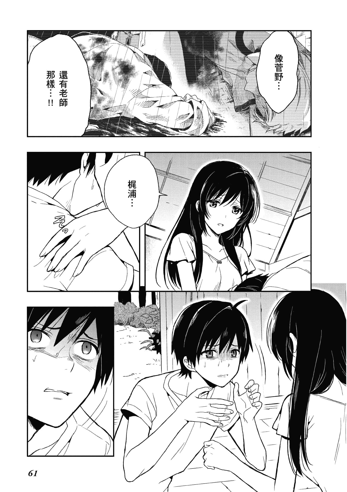 Page 62