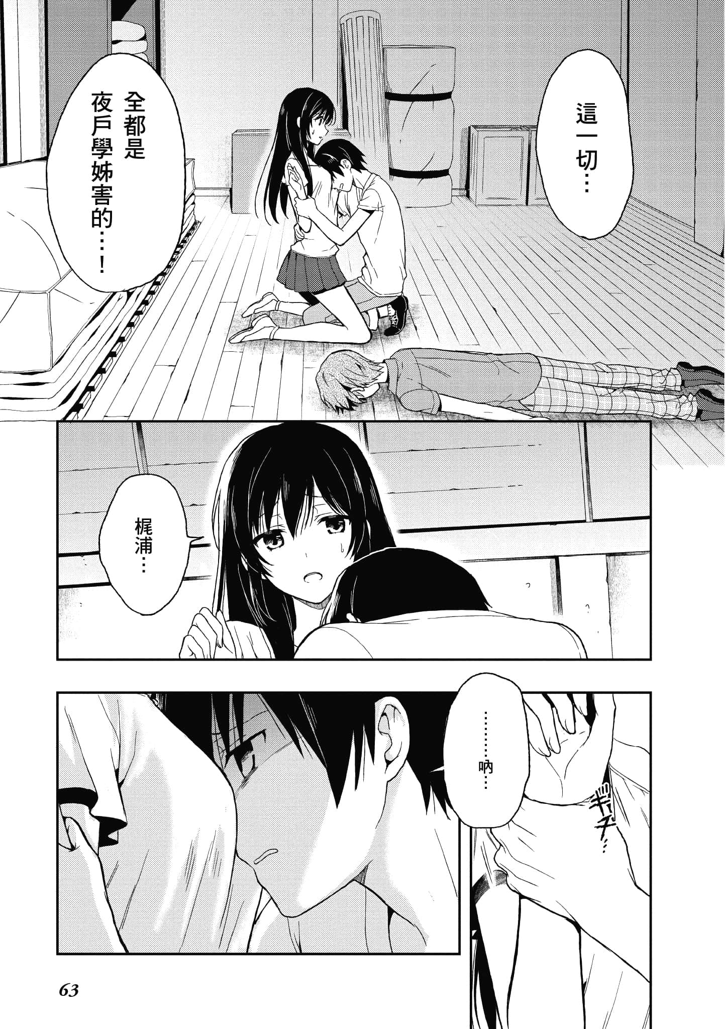 Page 64