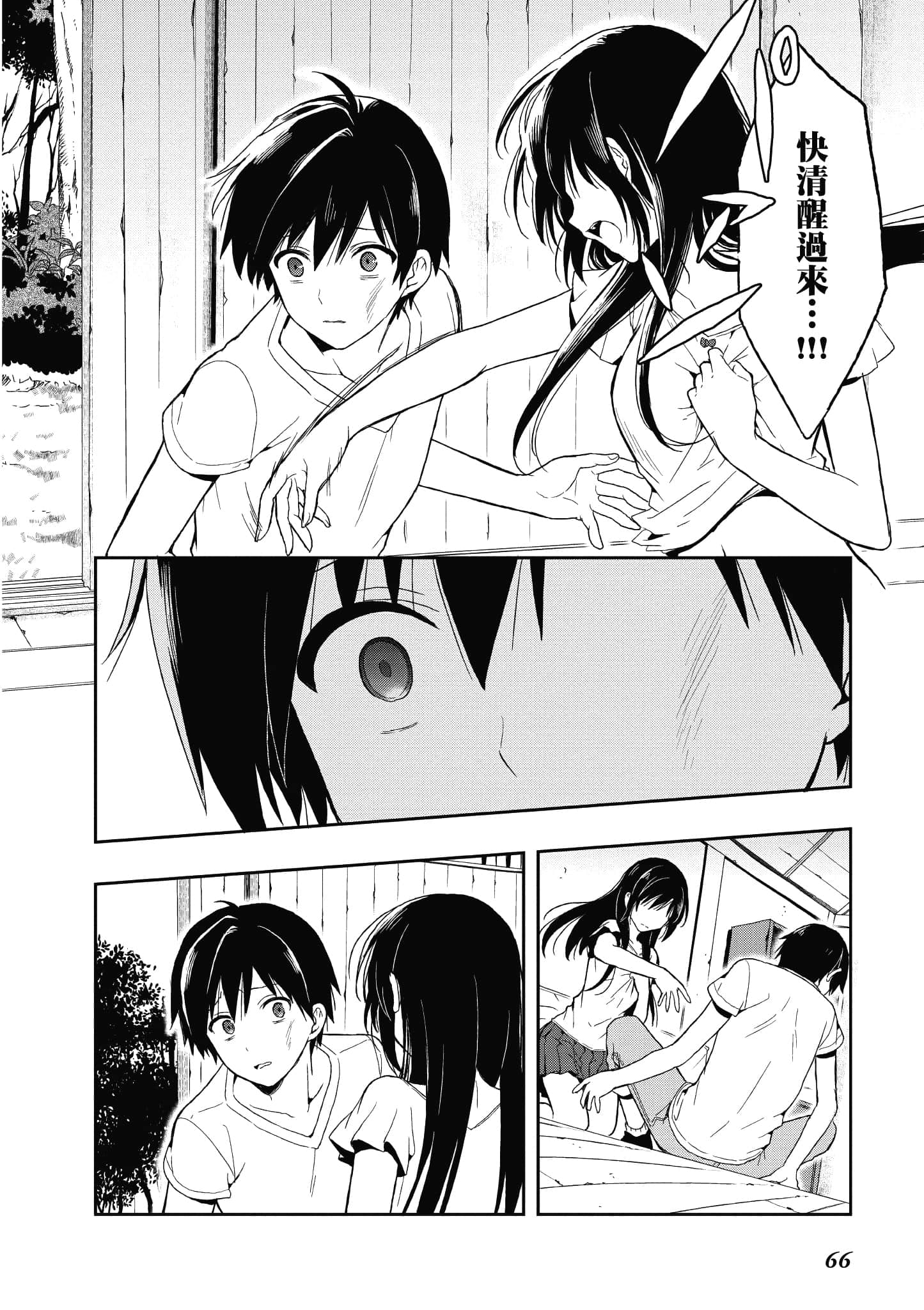 Page 67