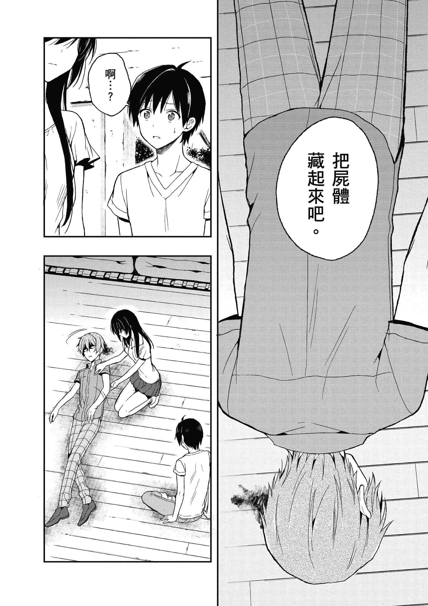 Page 69