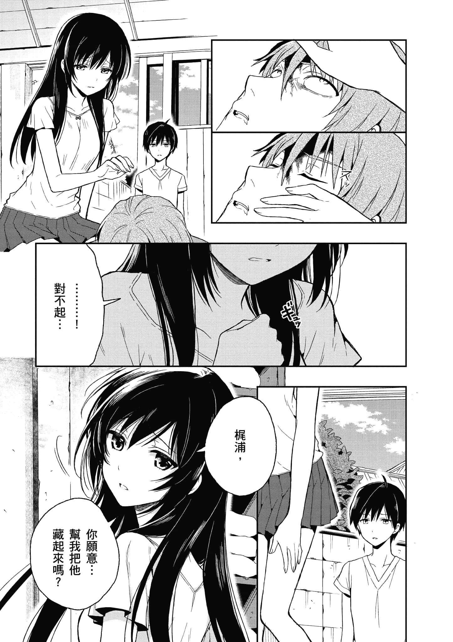 Page 70