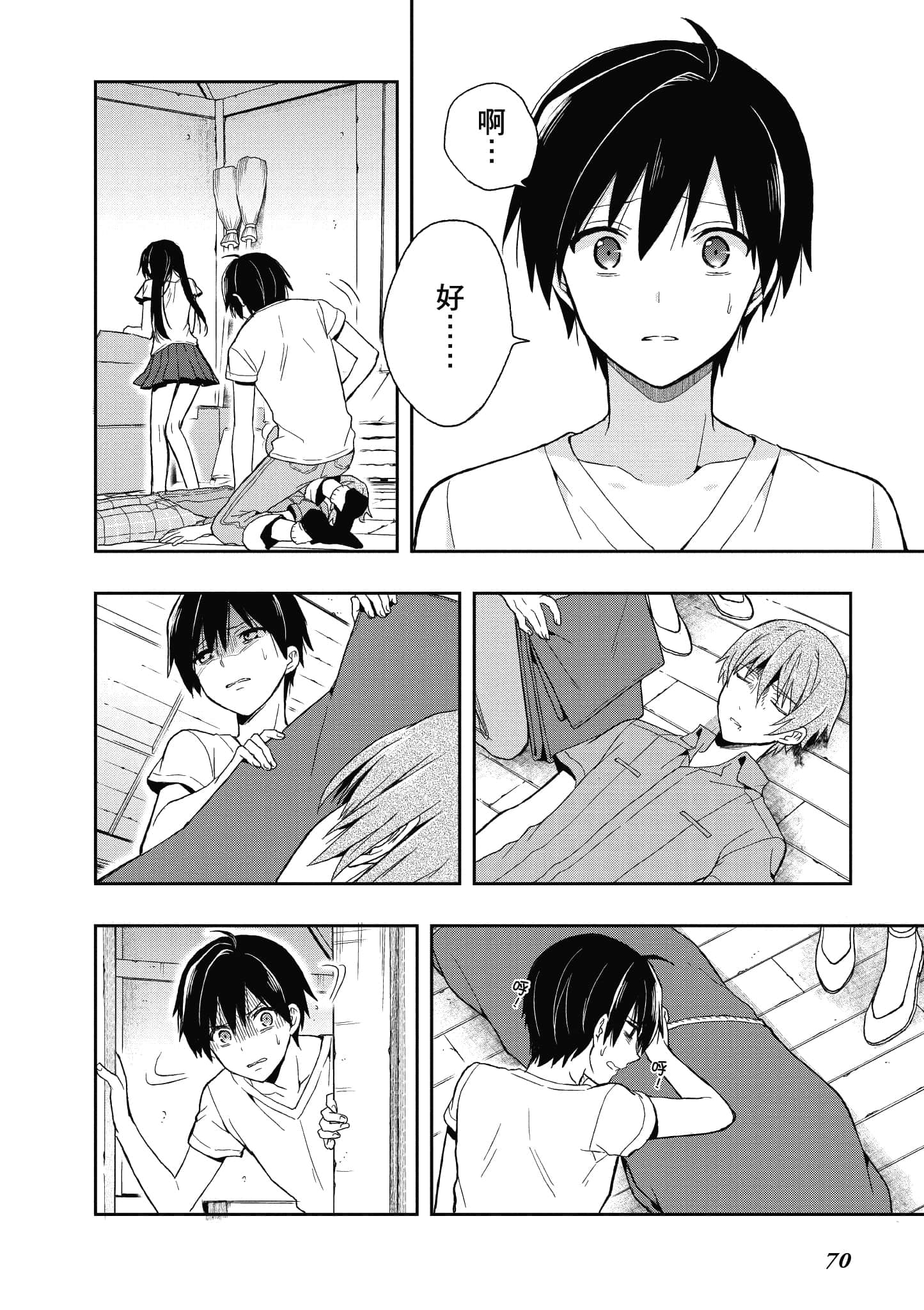 Page 71
