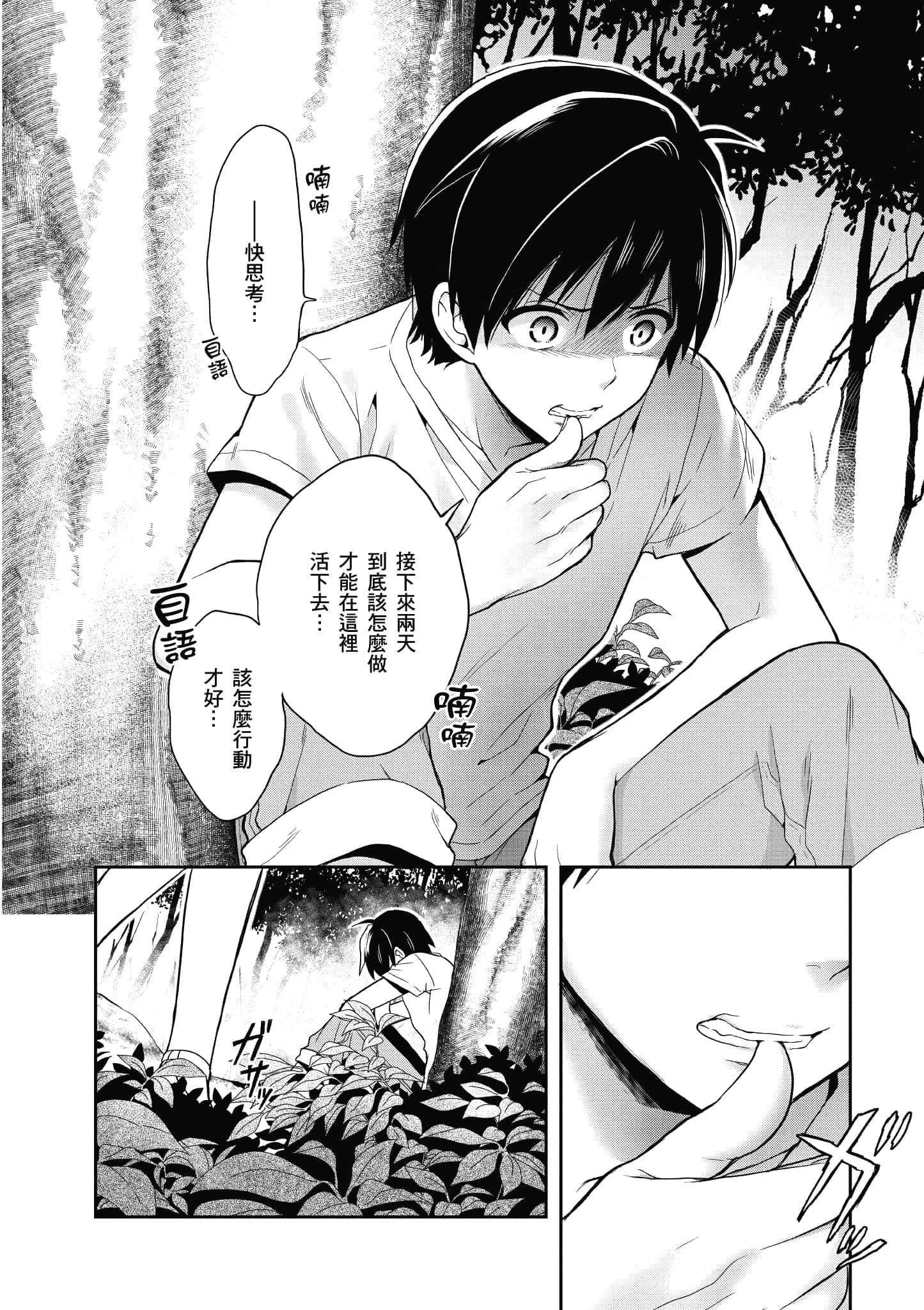 Page 79