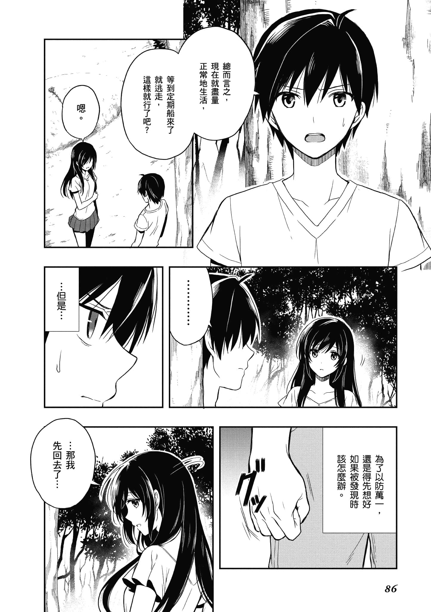 Page 85