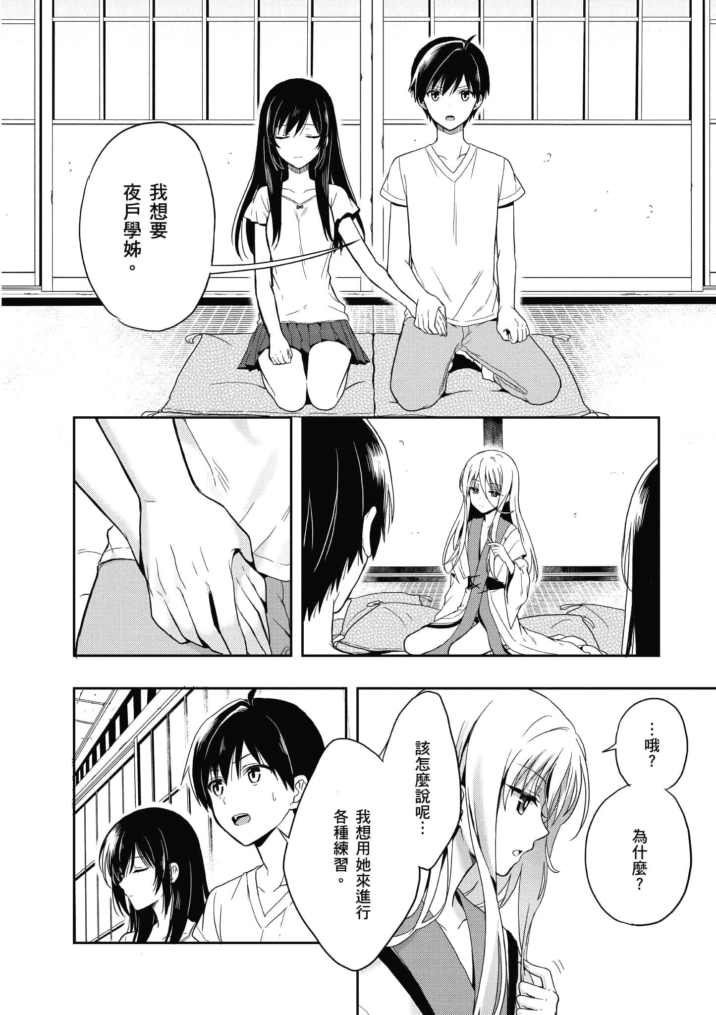 Page 91