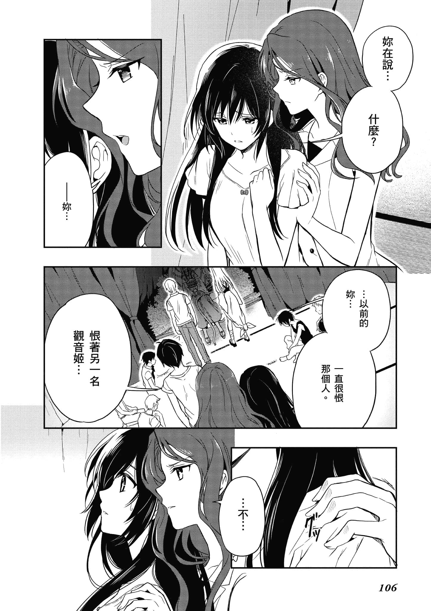 Page 103