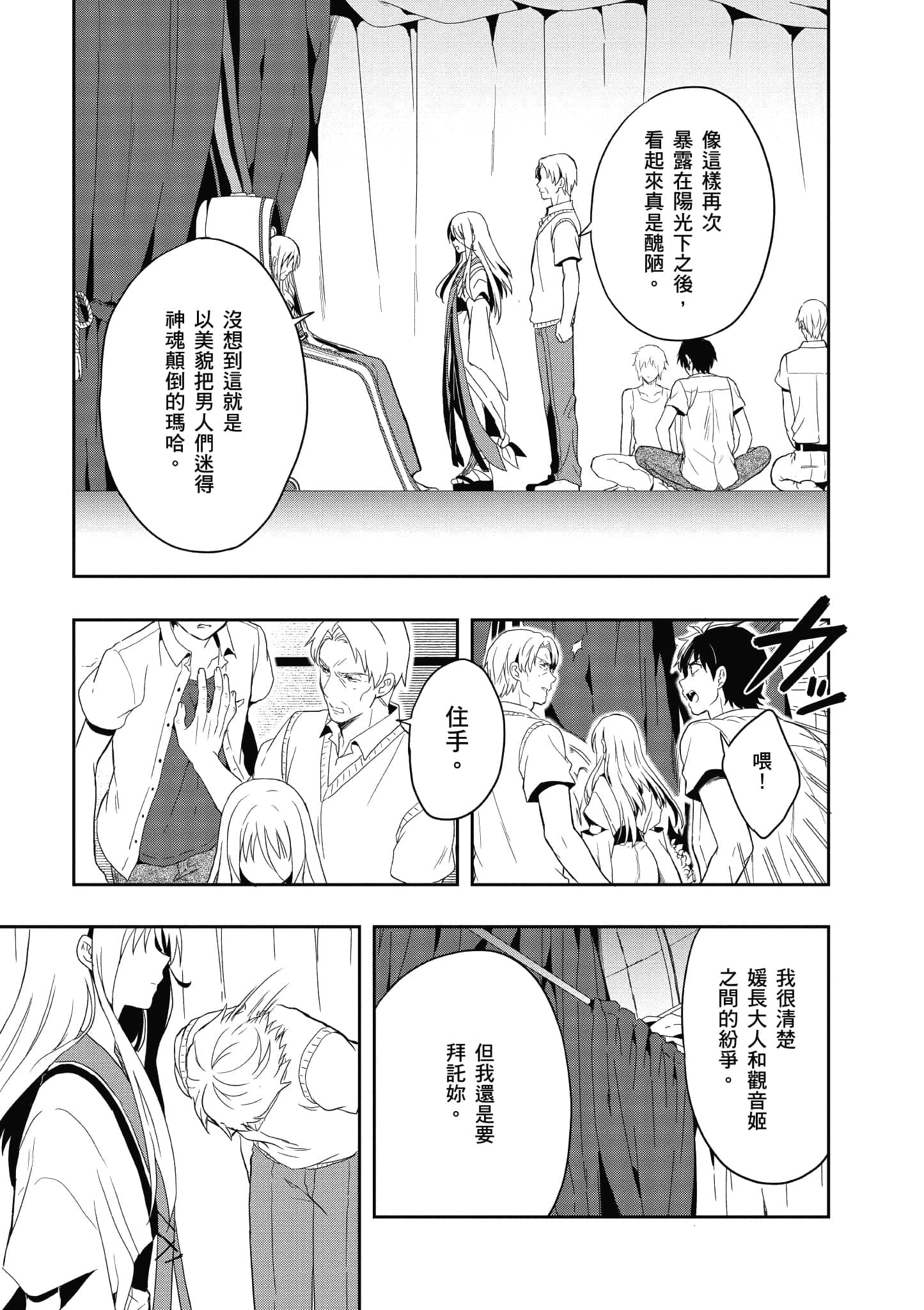 Page 106