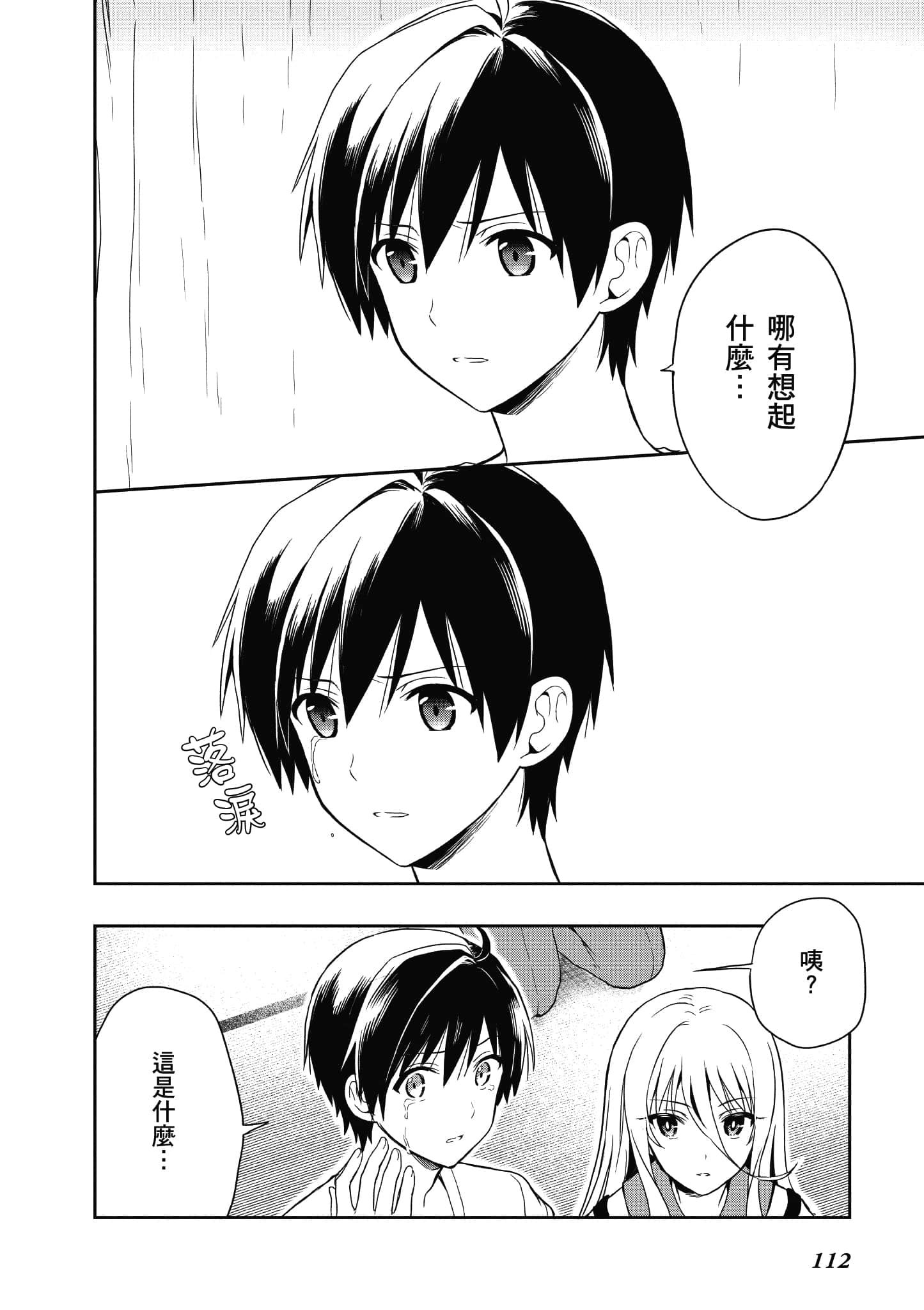 Page 109