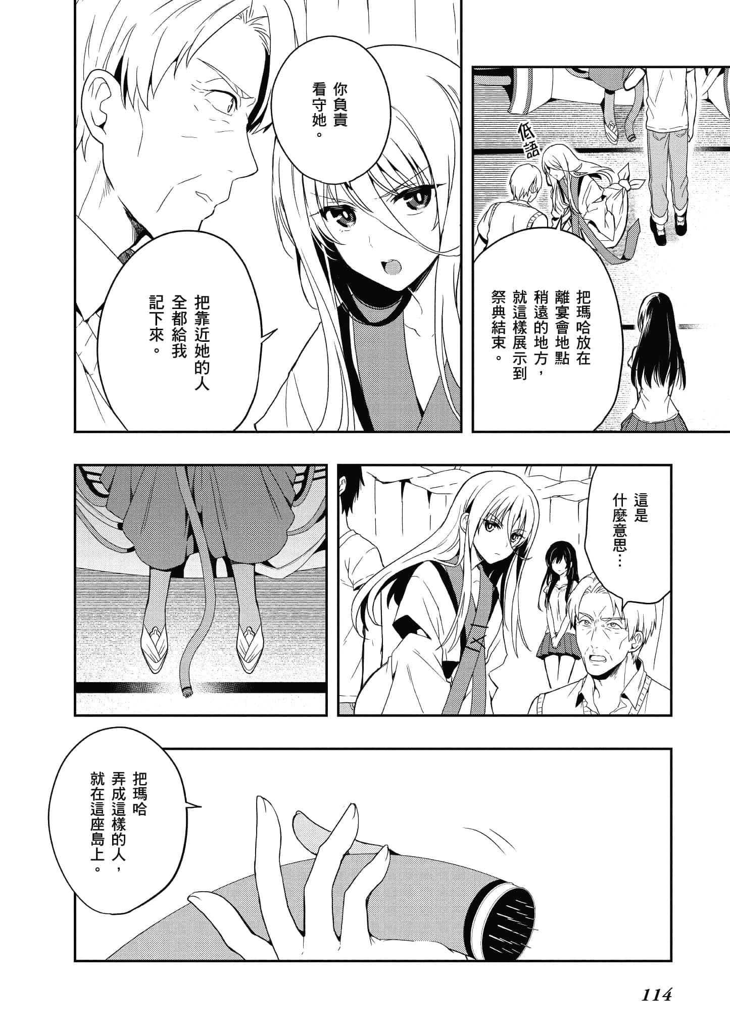 Page 111