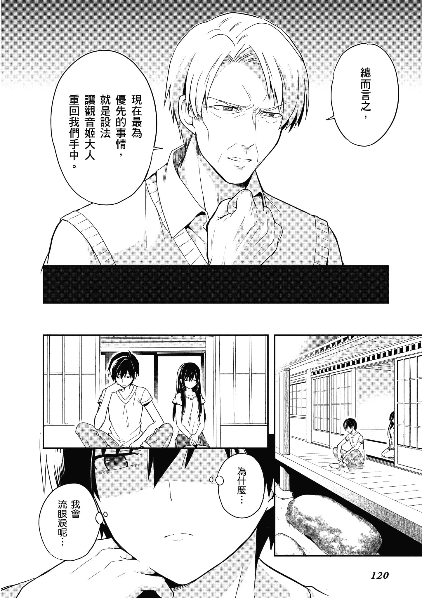 Page 117