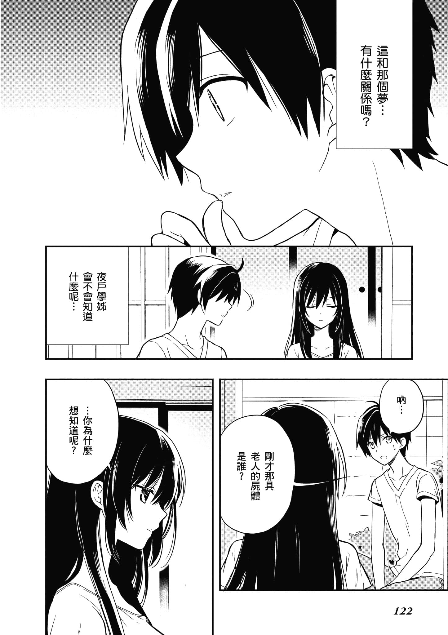 Page 119