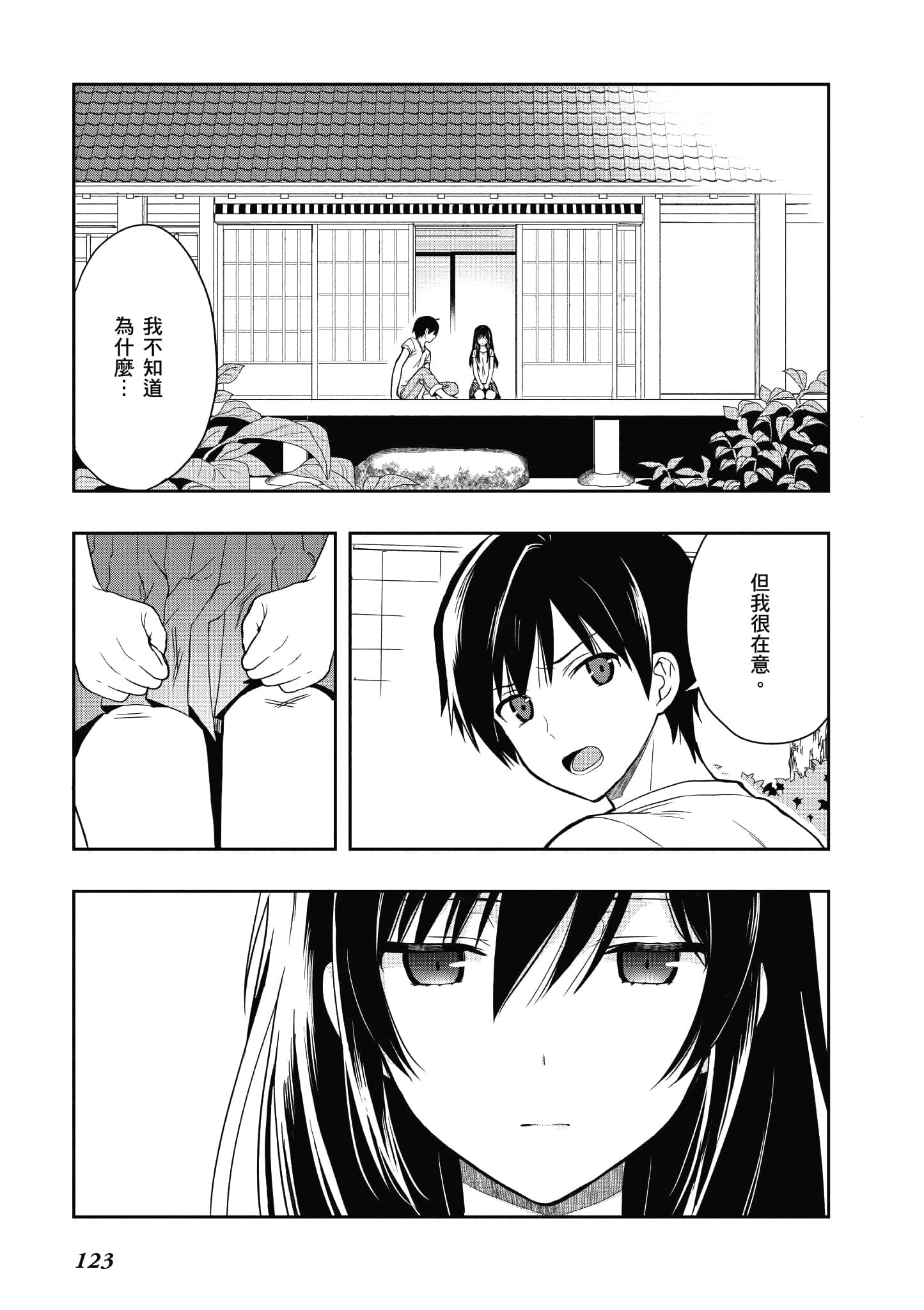 Page 120