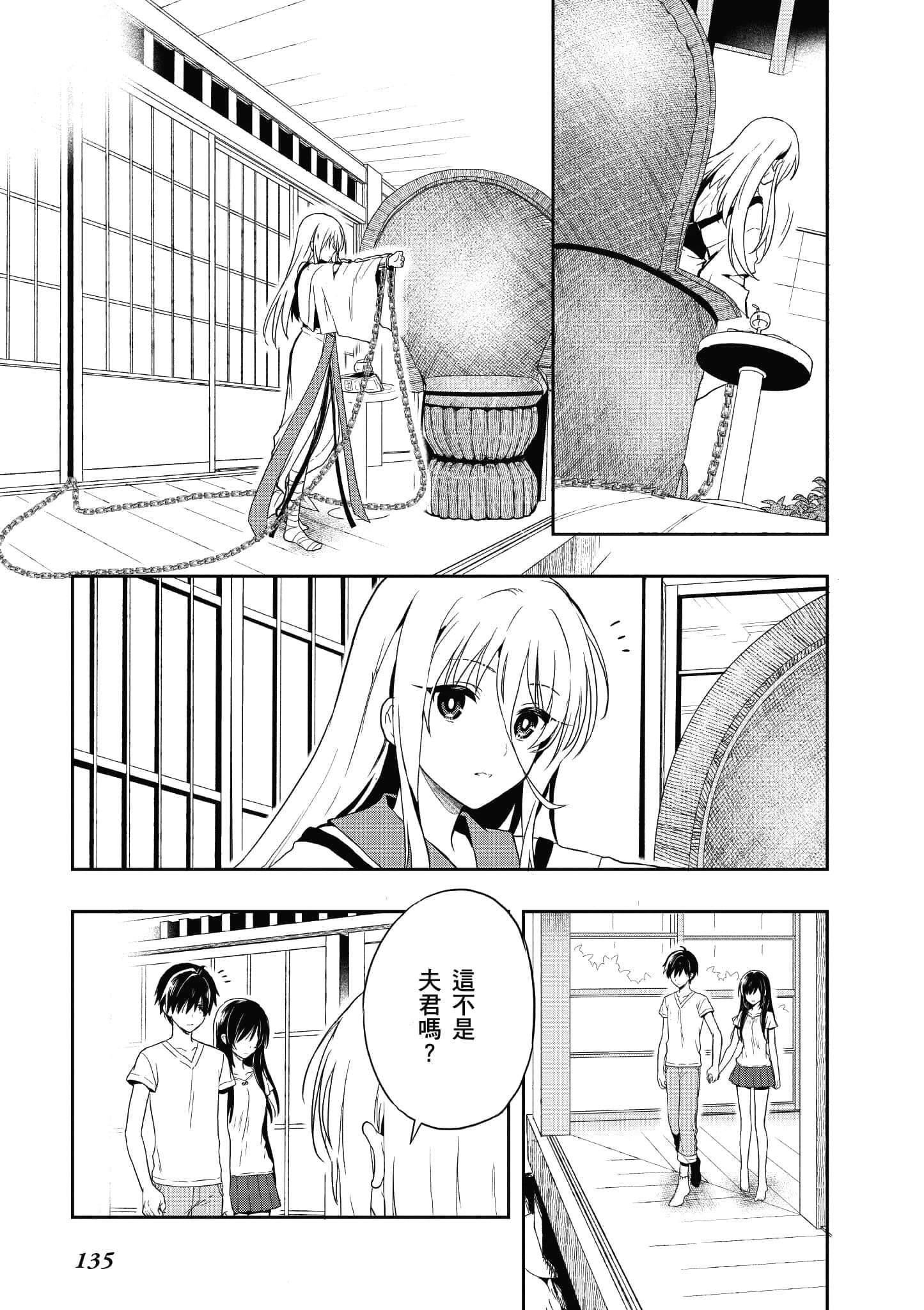 Page 131