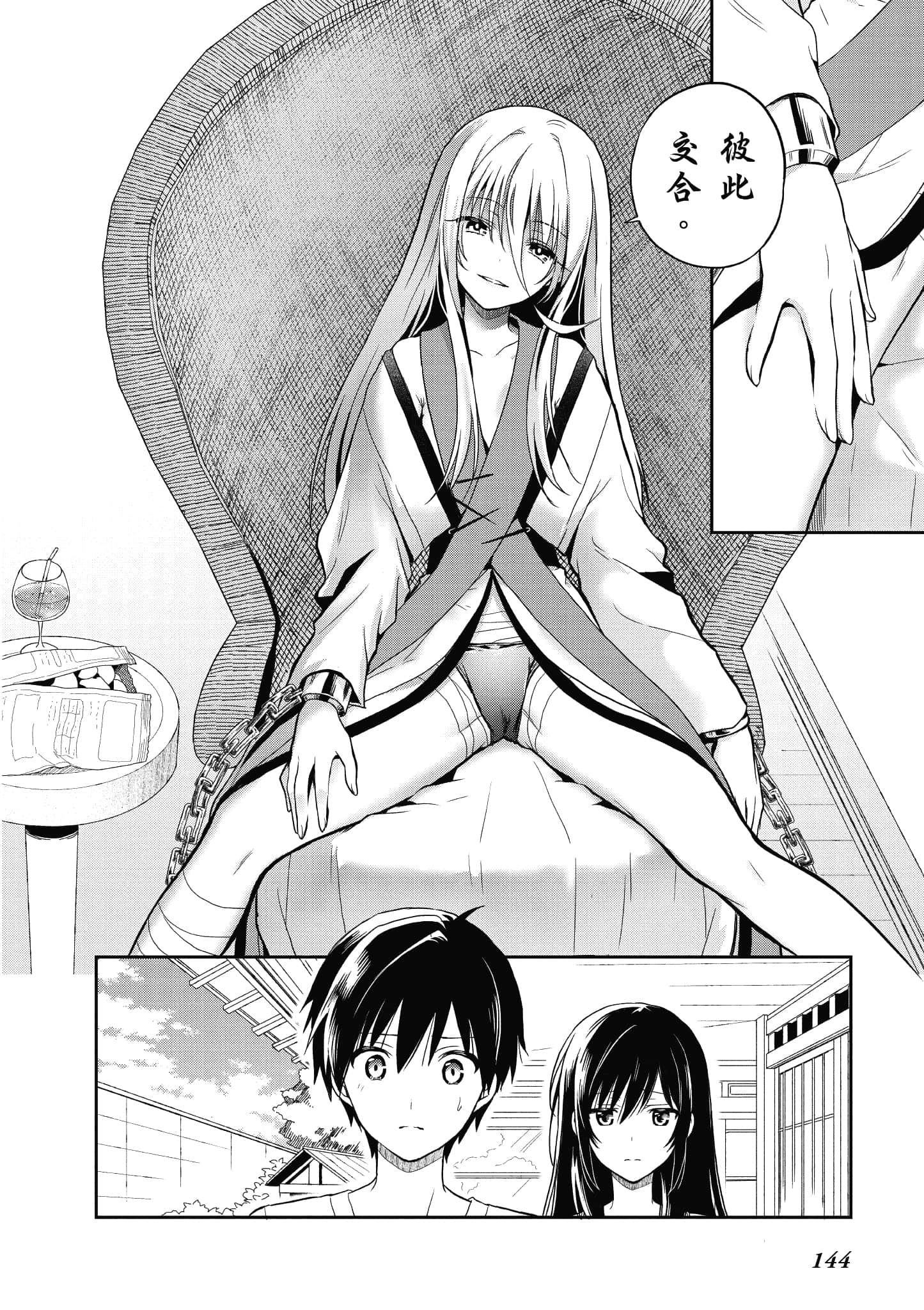 Page 140