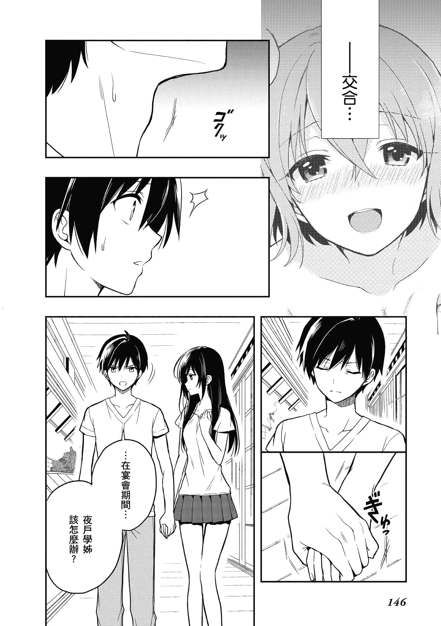 Page 142