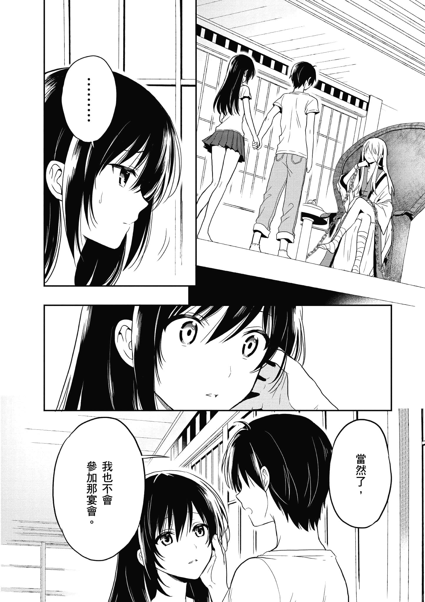 Page 144