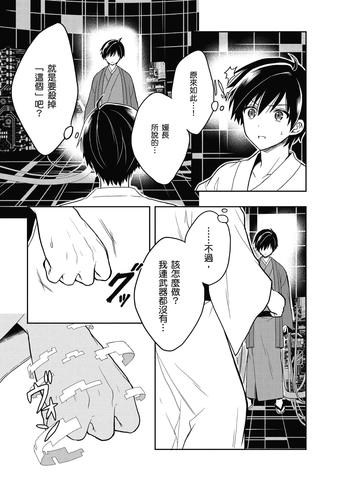 Page 30
