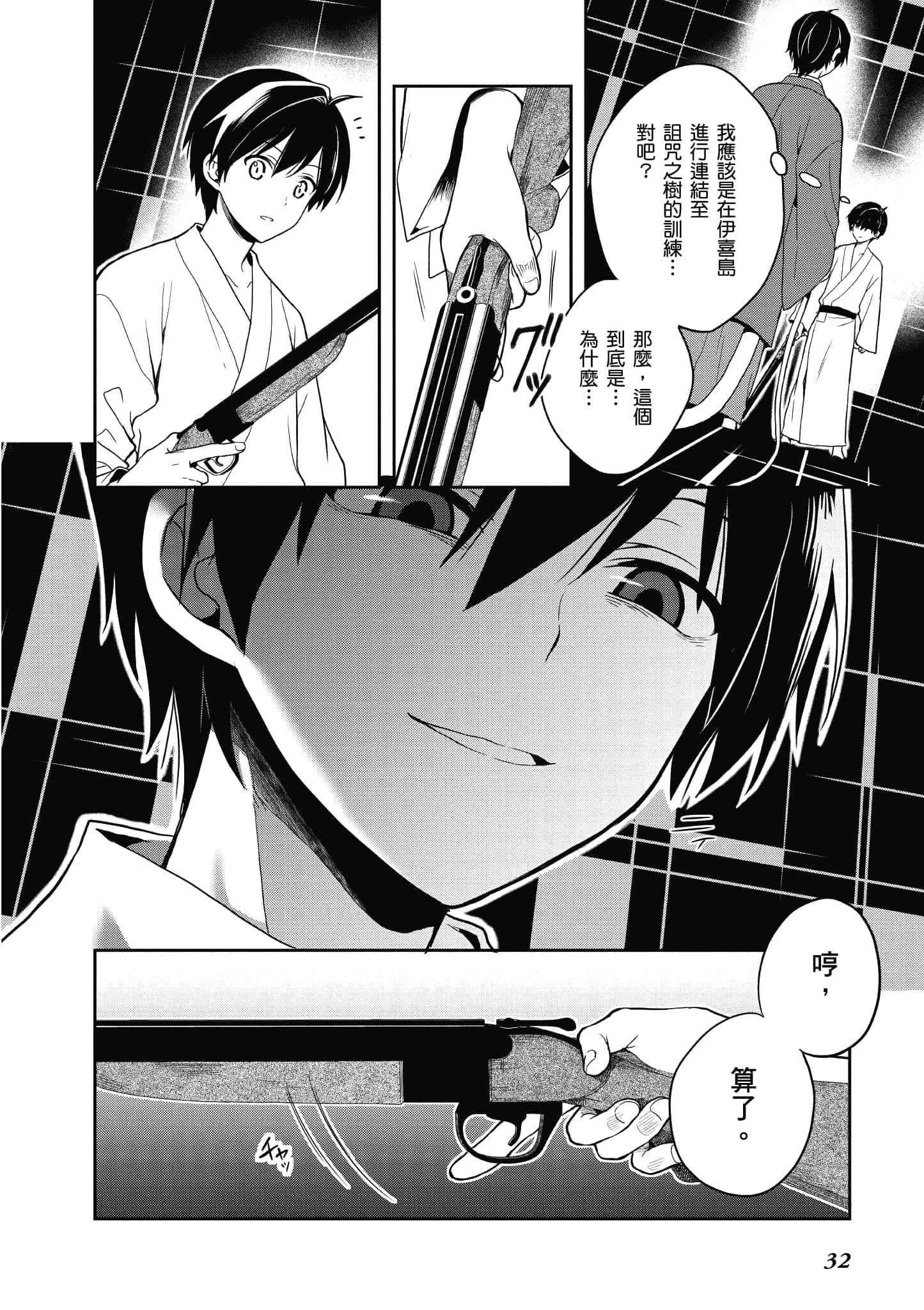 Page 33