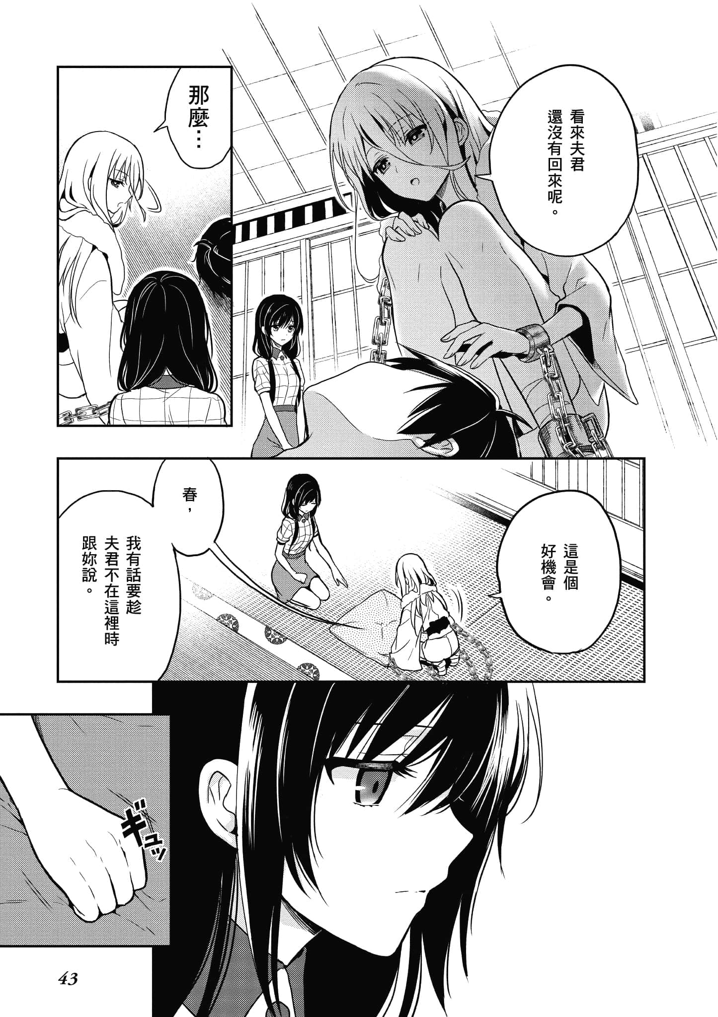Page 44
