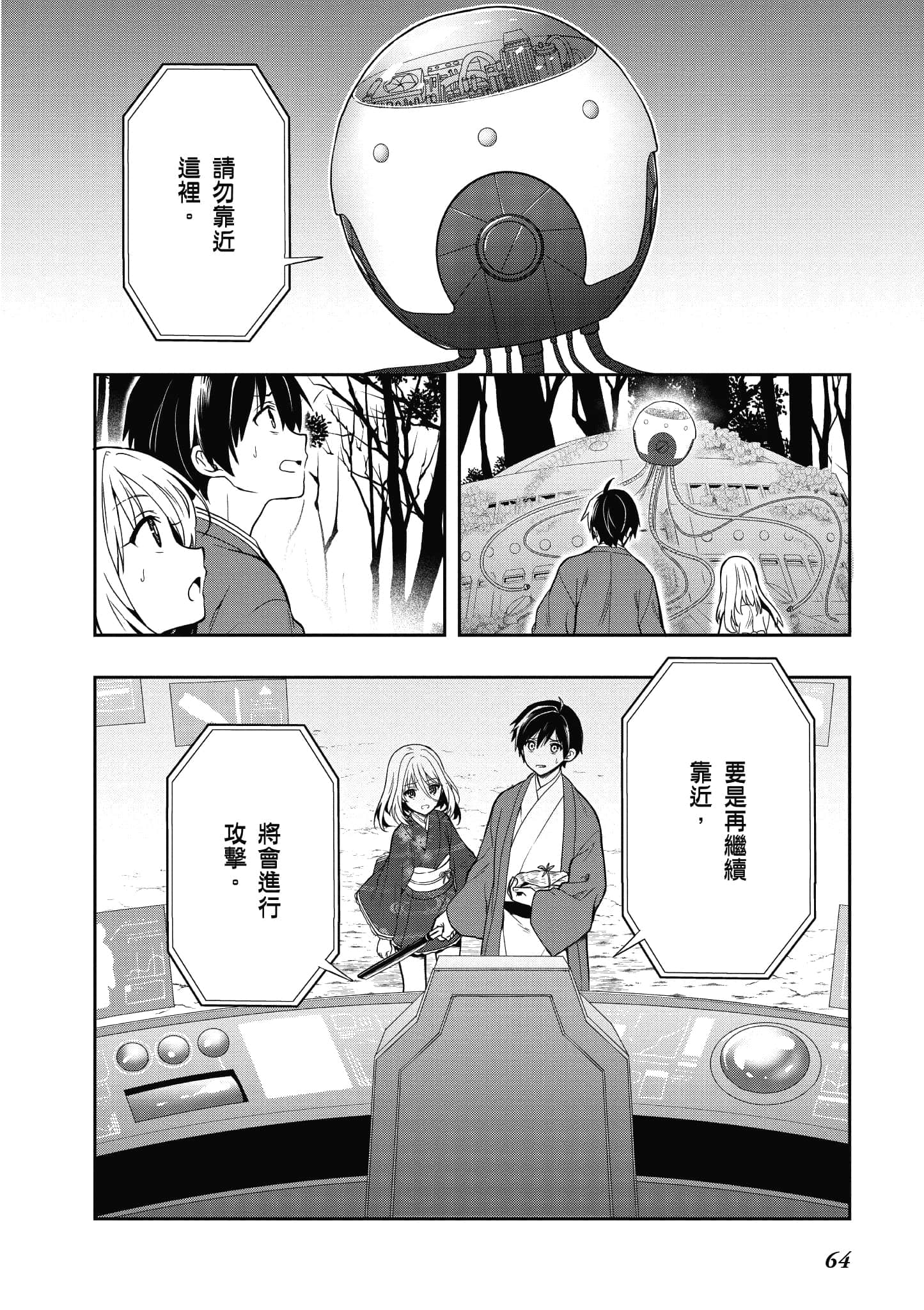 Page 64