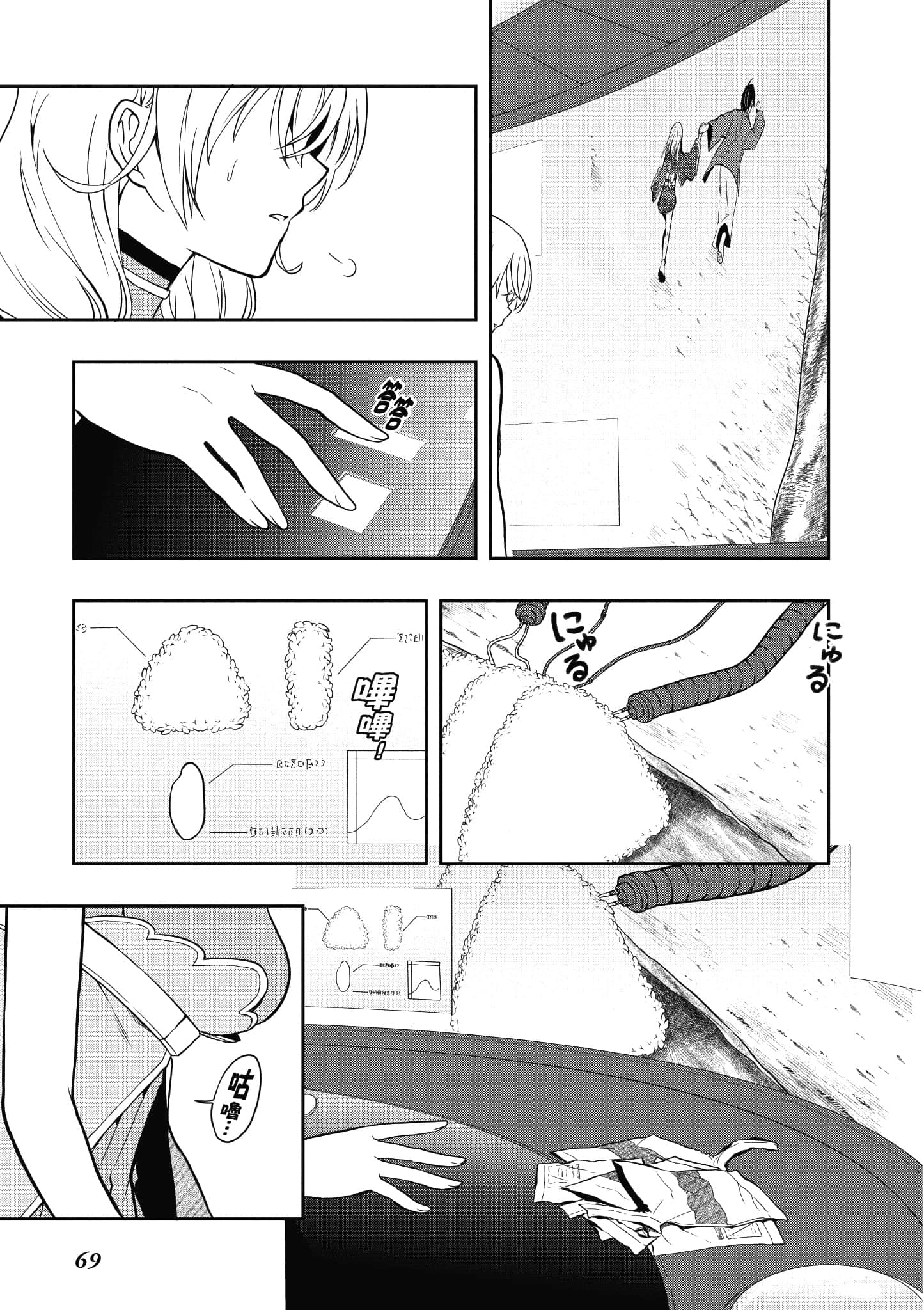 Page 69