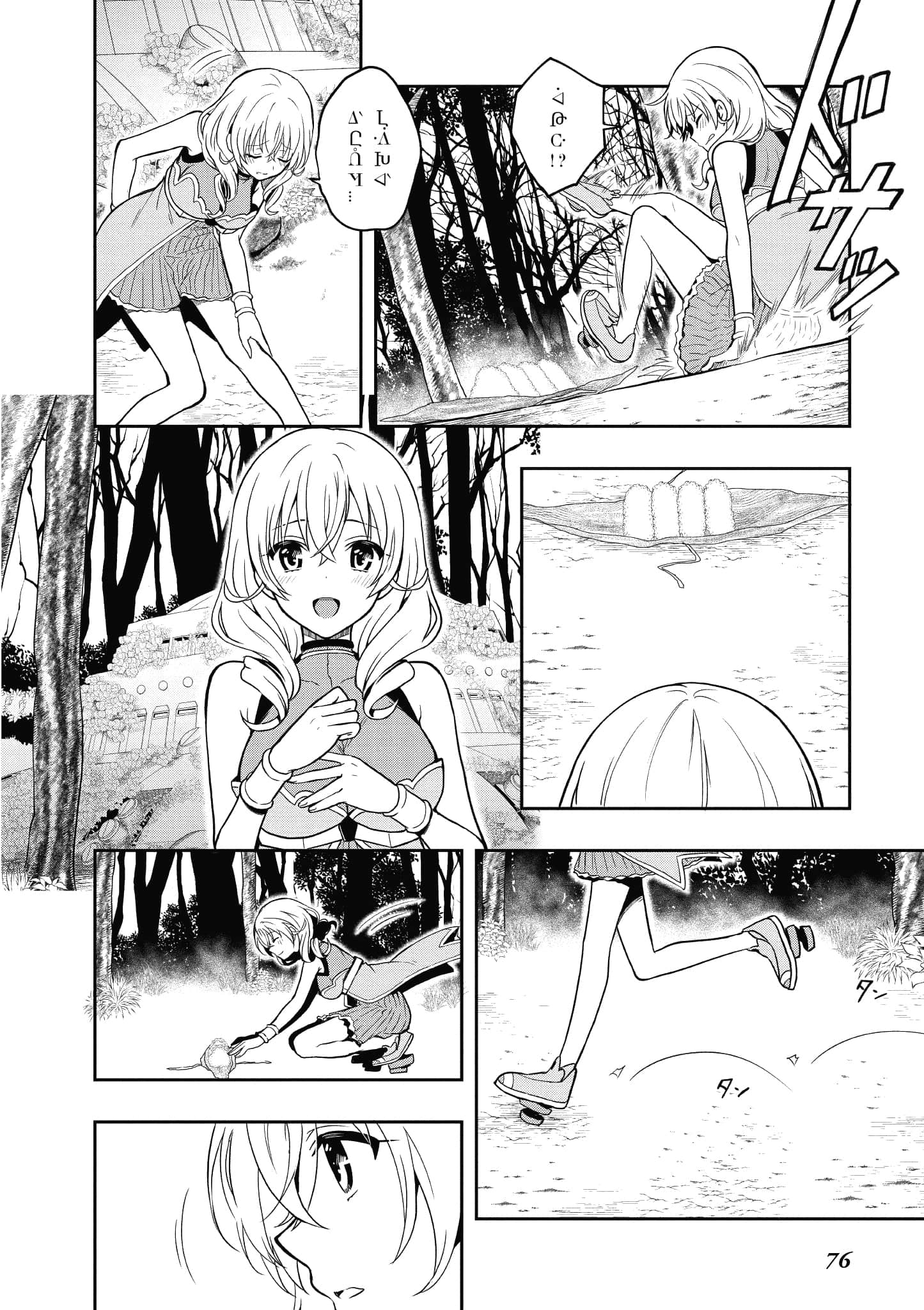 Page 75