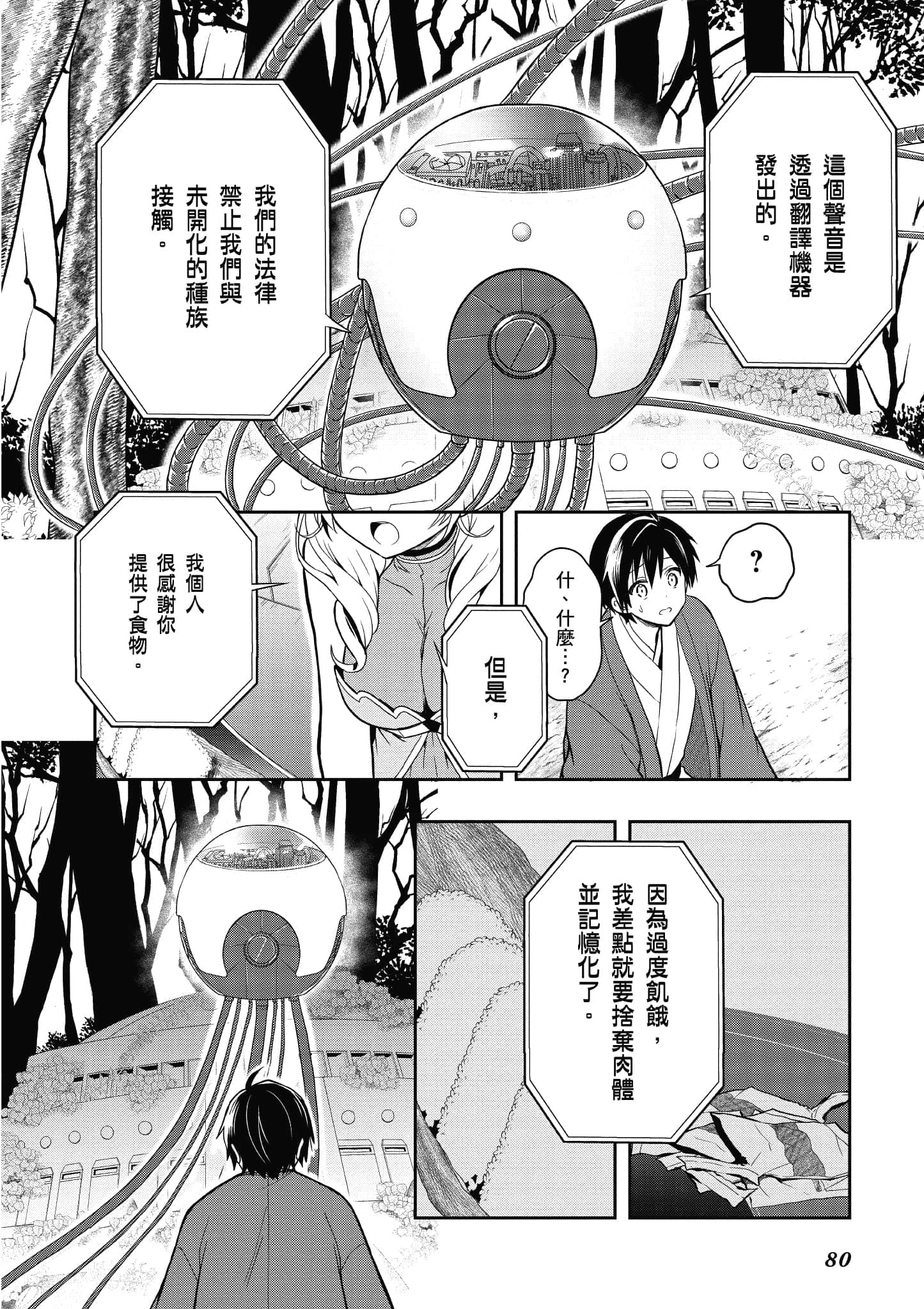 Page 79