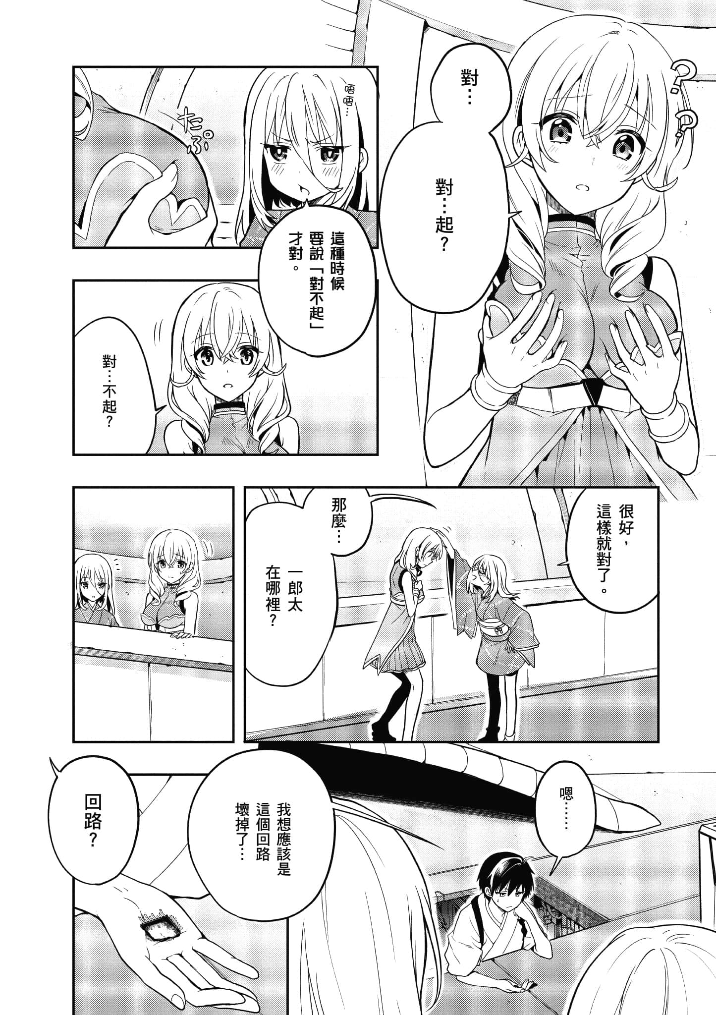 Page 85