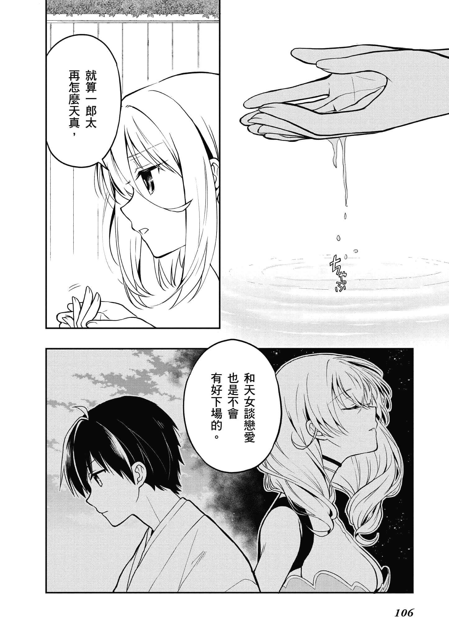Page 103