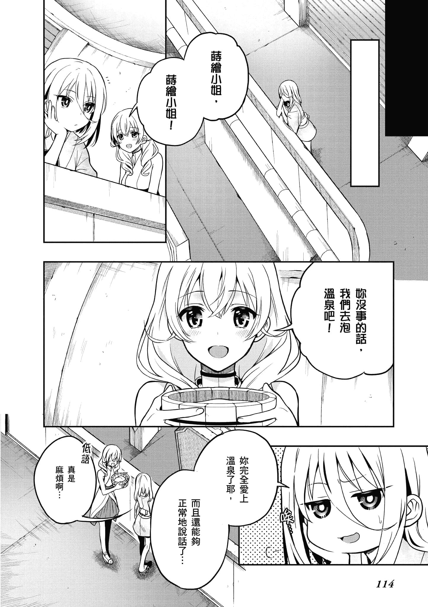 Page 111