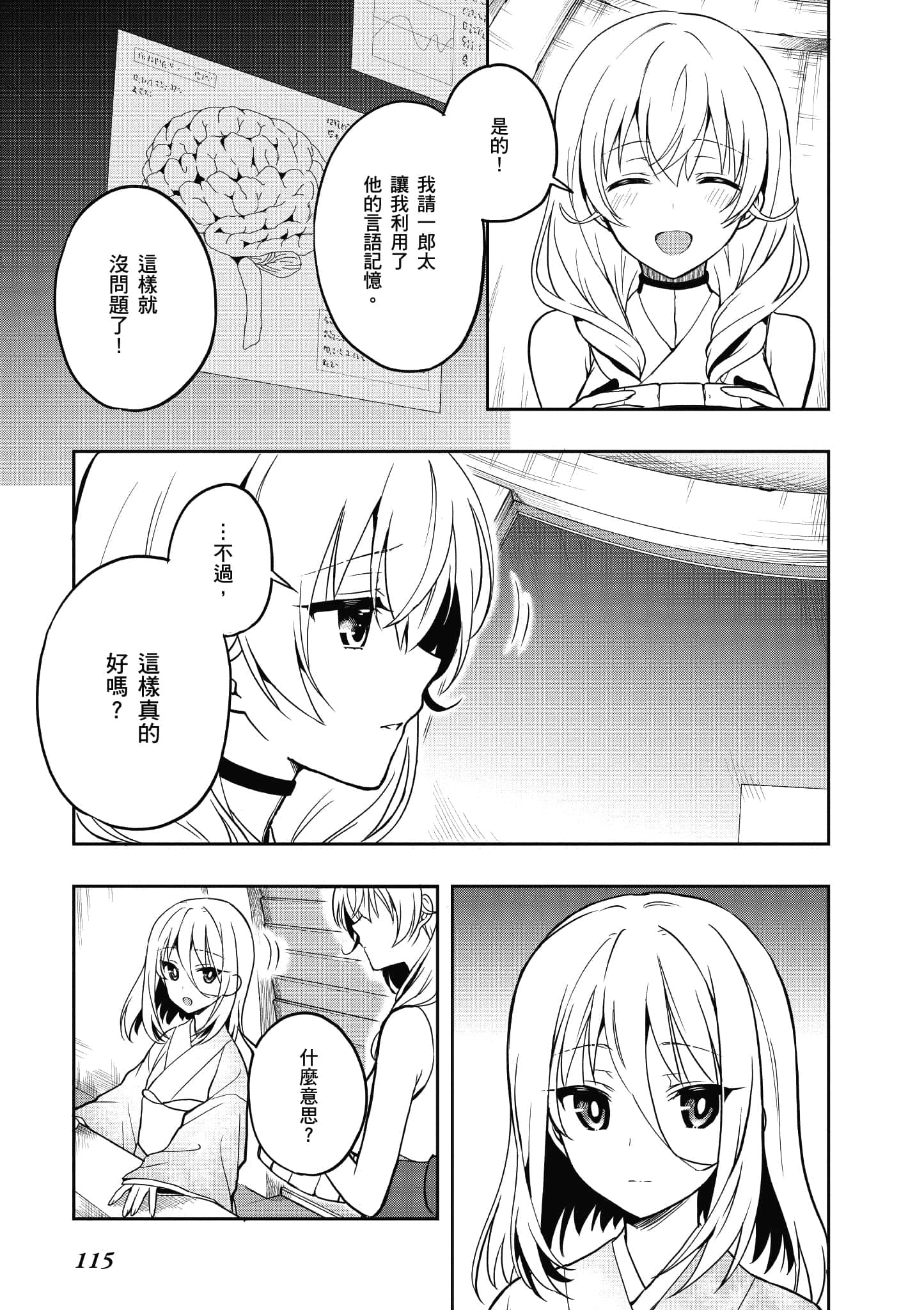 Page 112