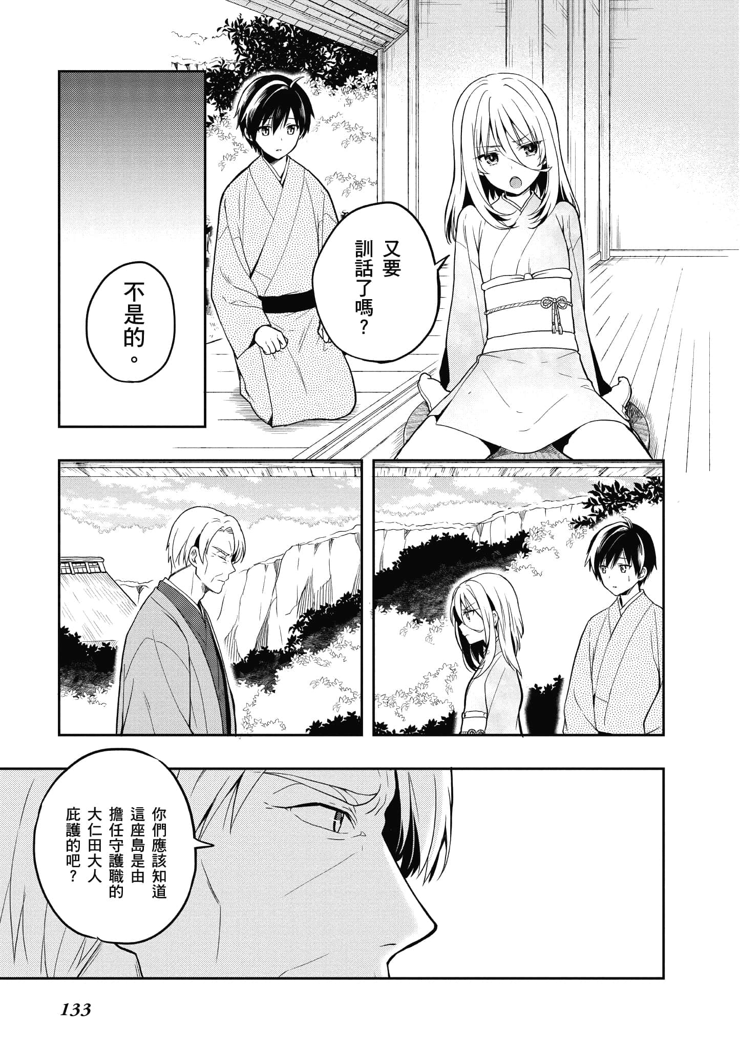Page 129