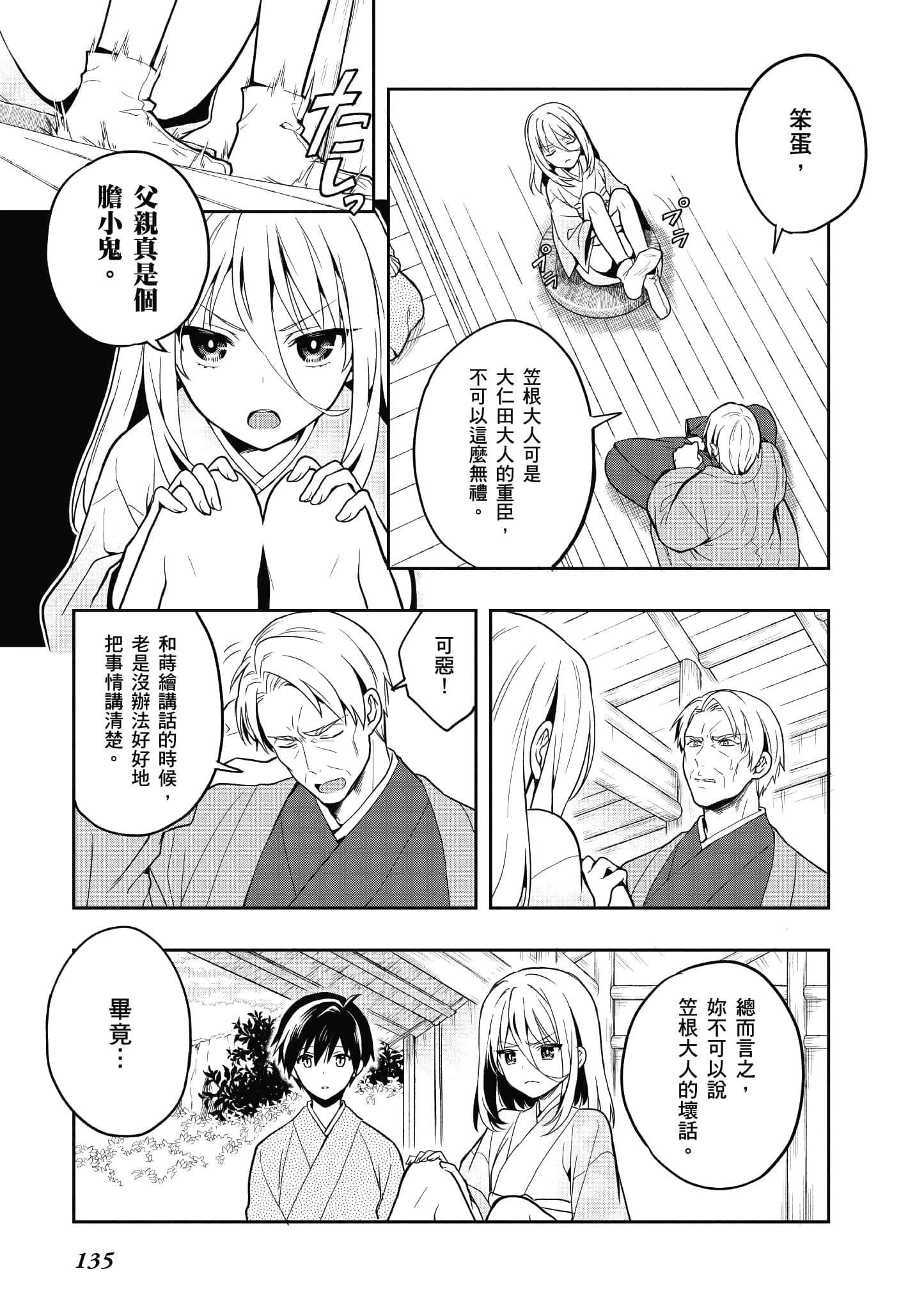 Page 131
