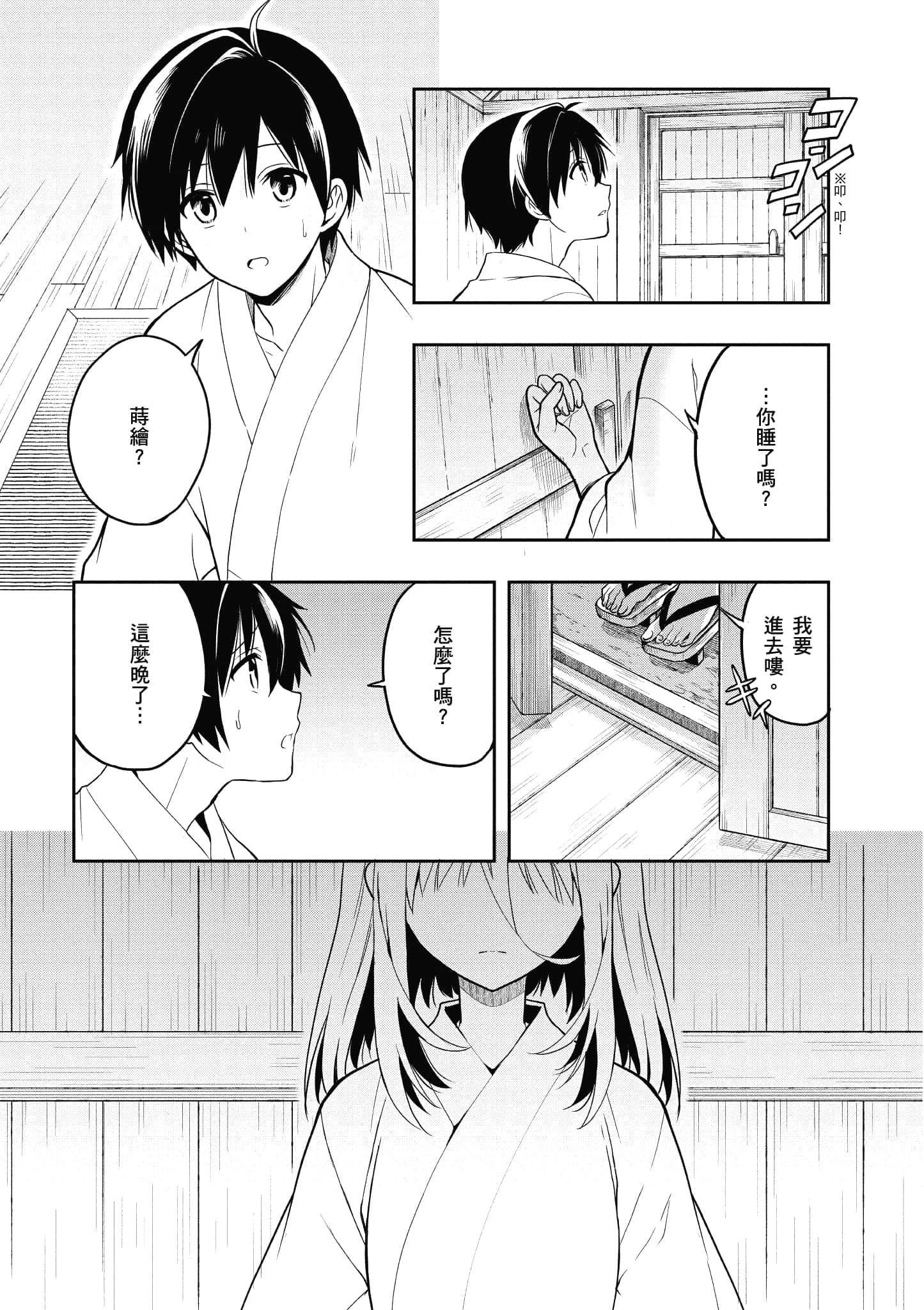 Page 137