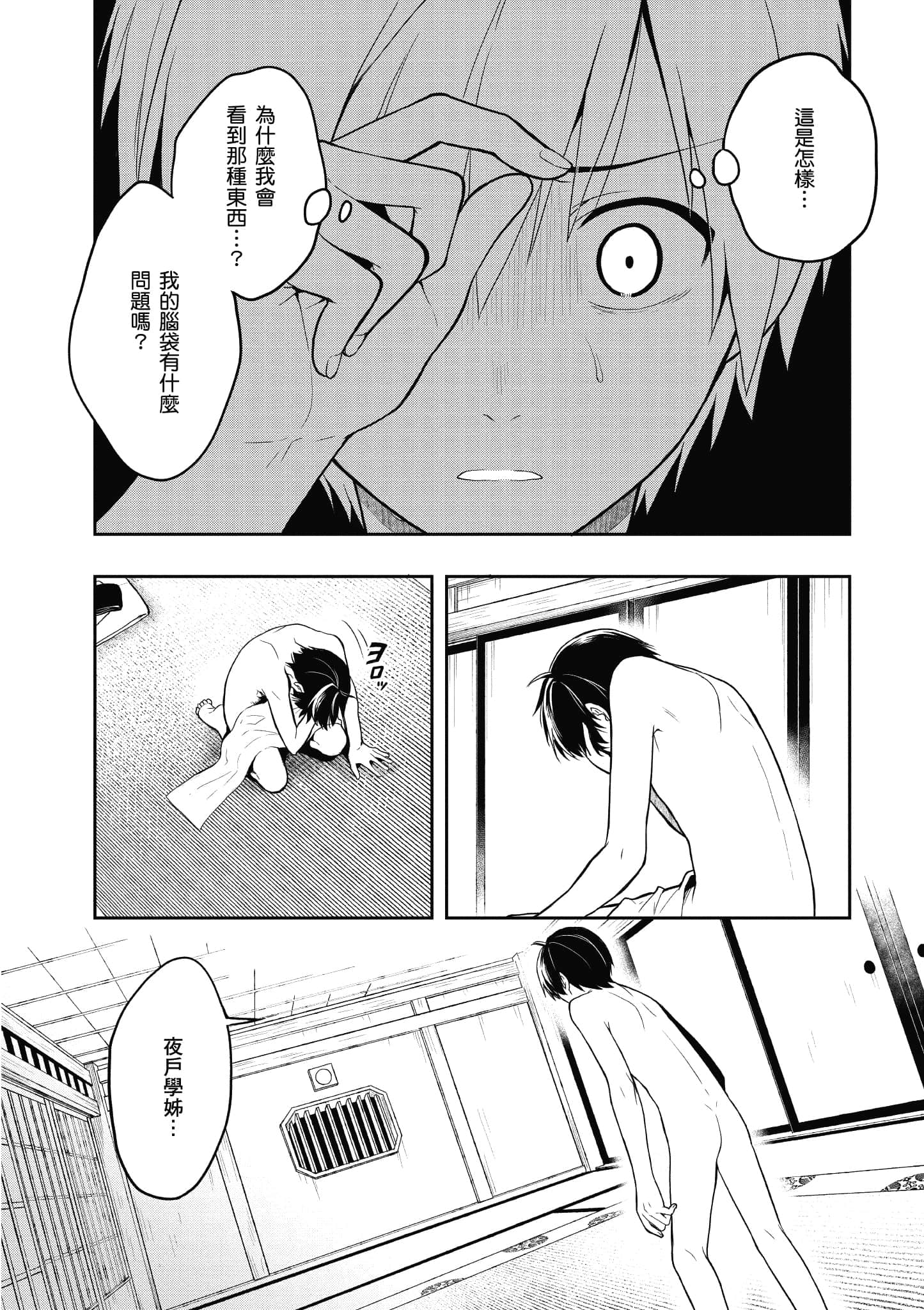 Page 146