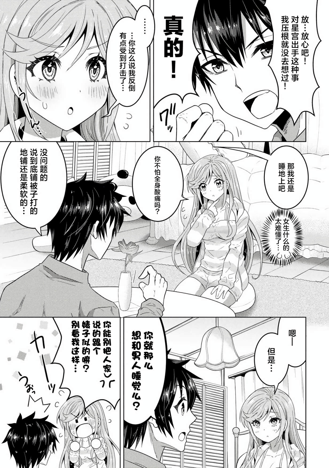 第 42 页