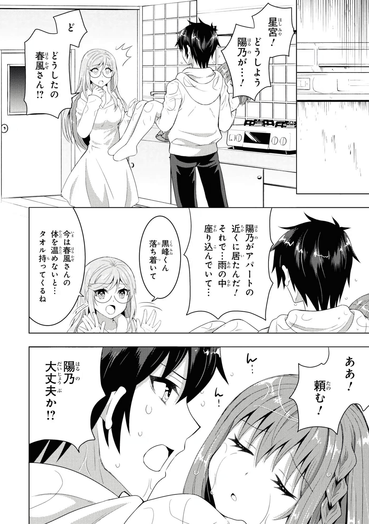 Page 71