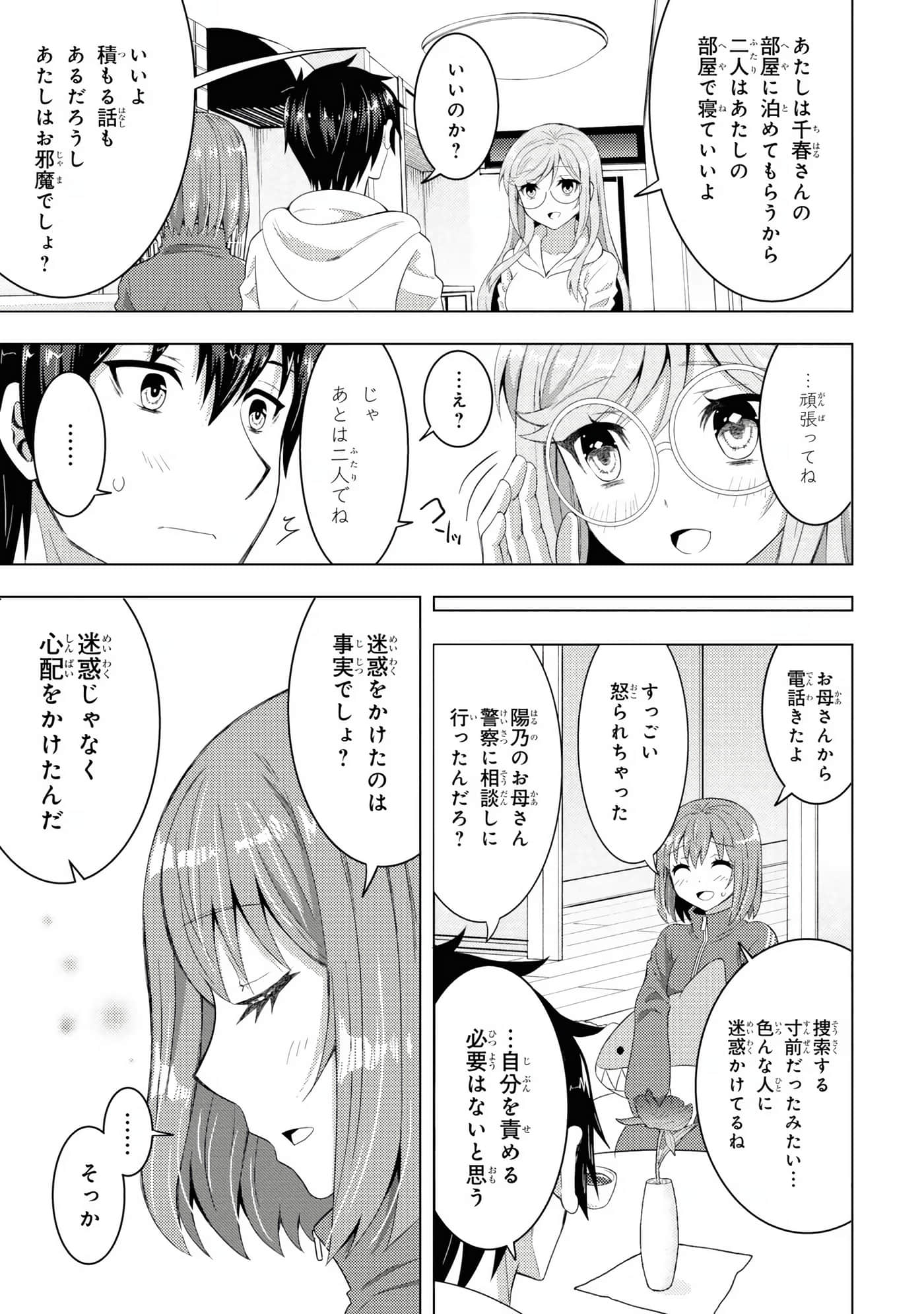 Page 76