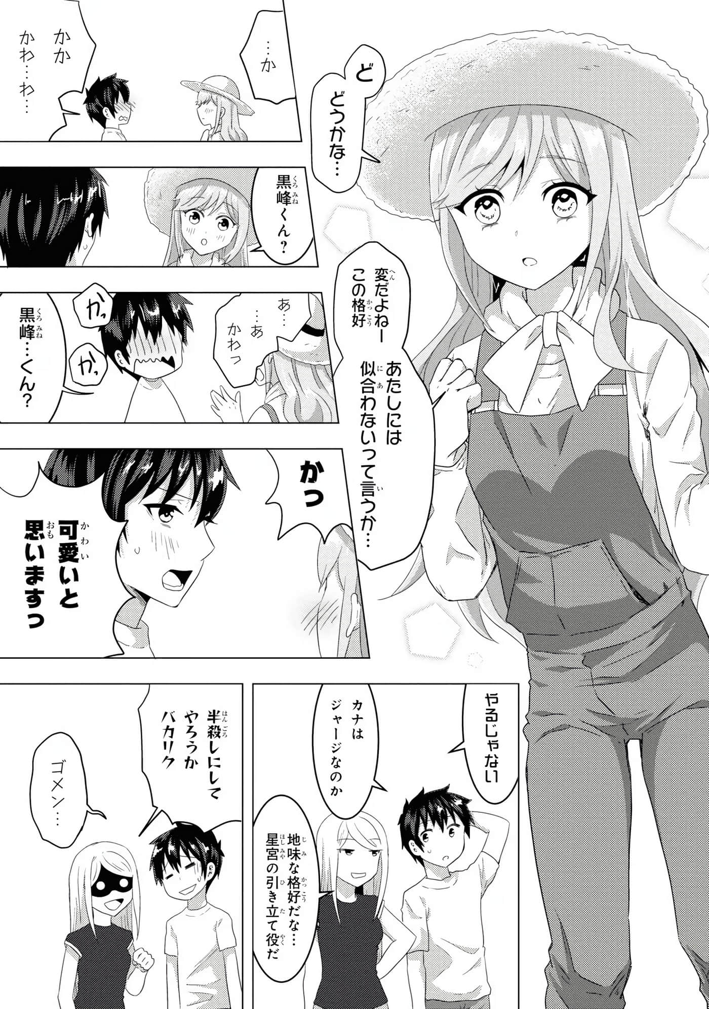 Page 71