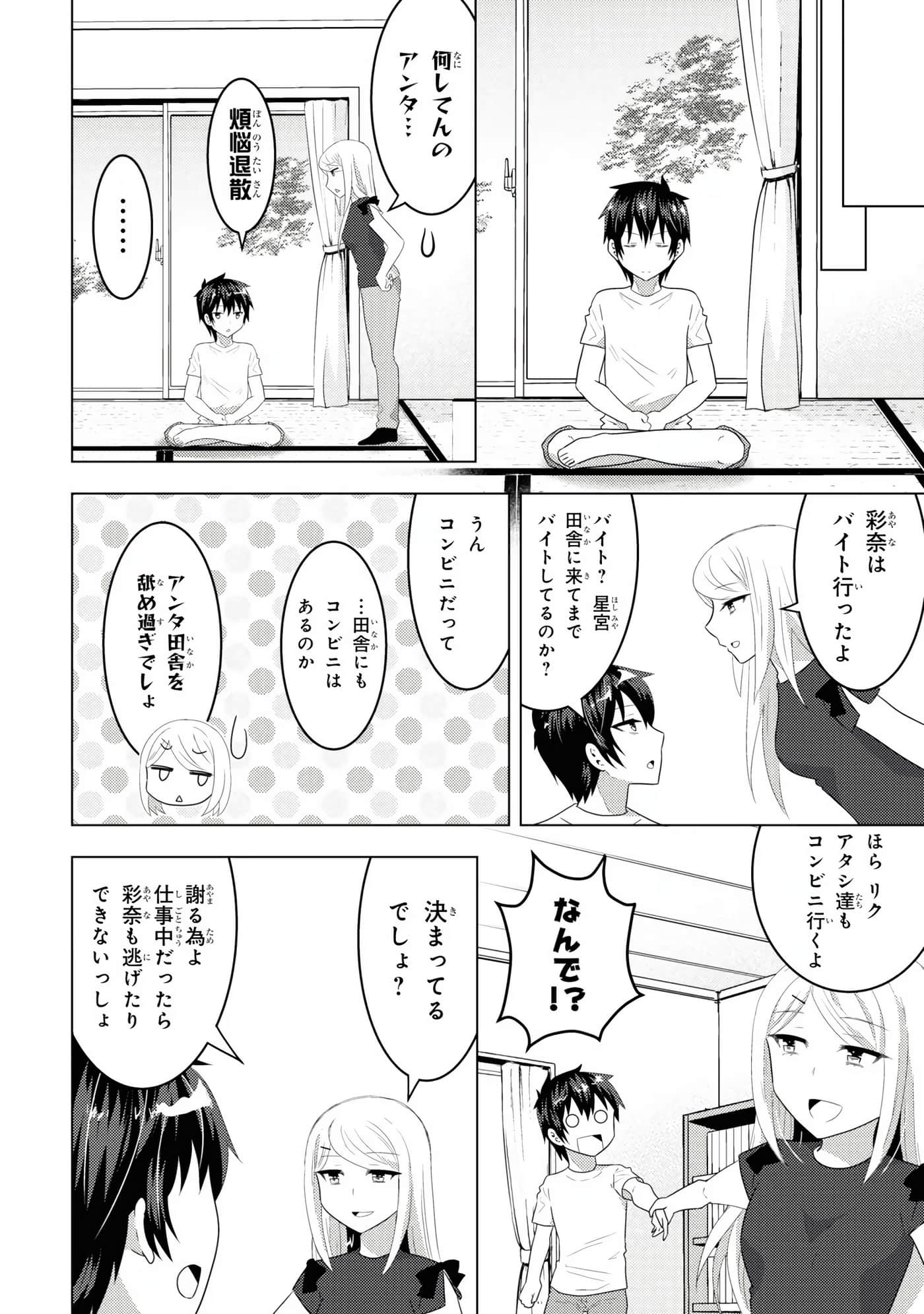 Page 100