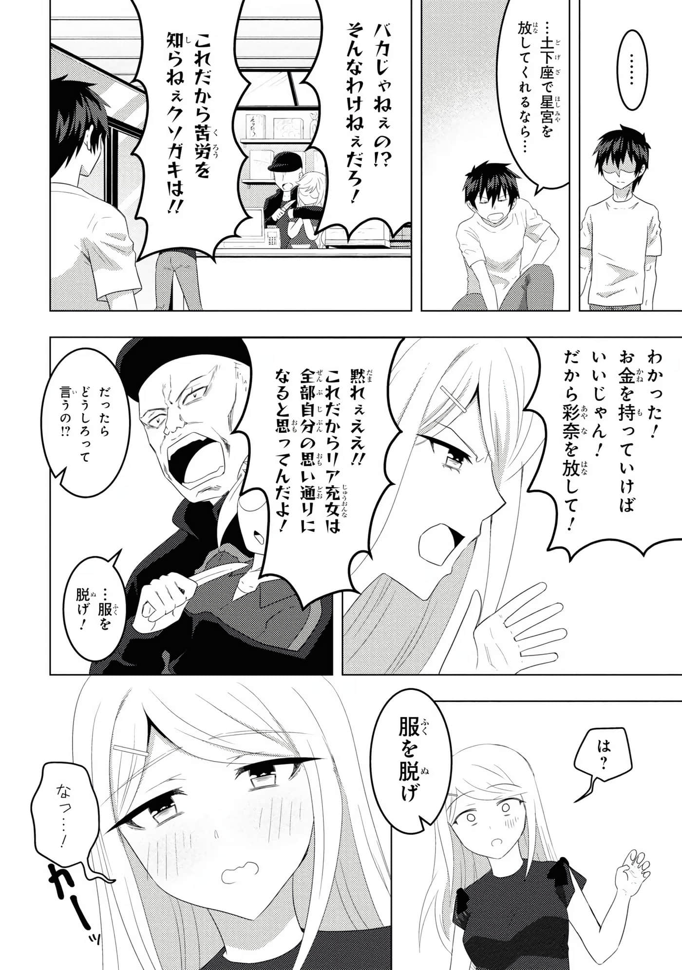 Page 108