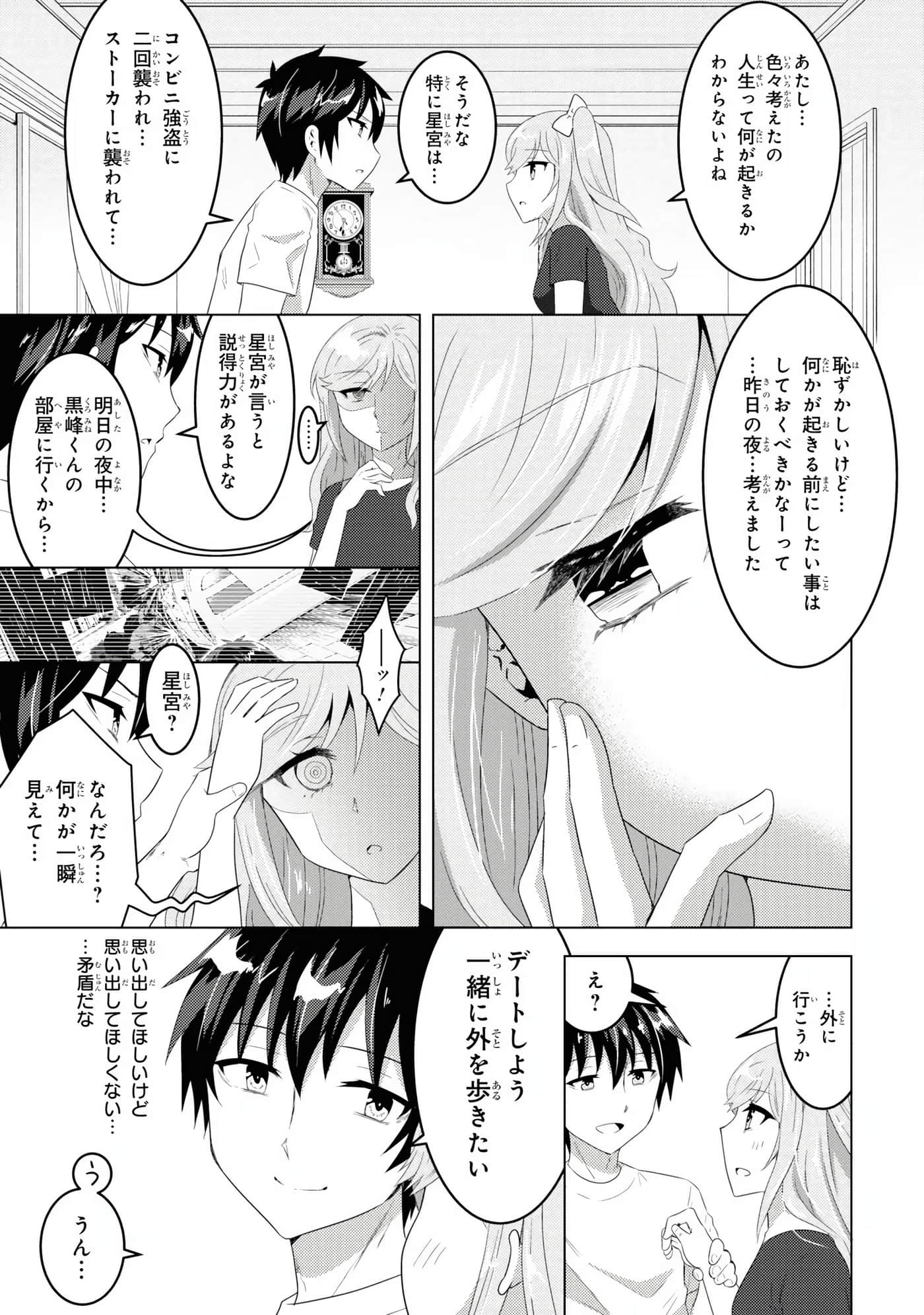 Page 139