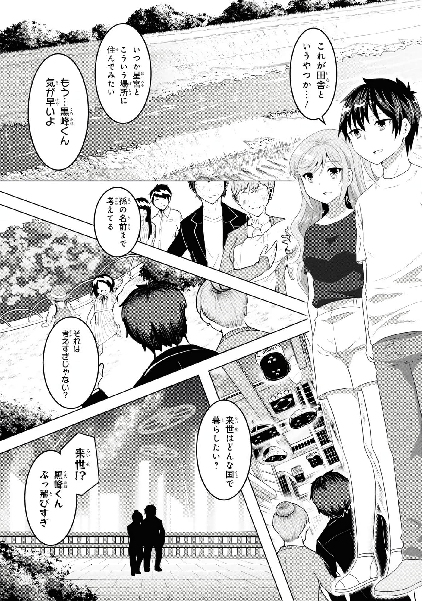 Page 140