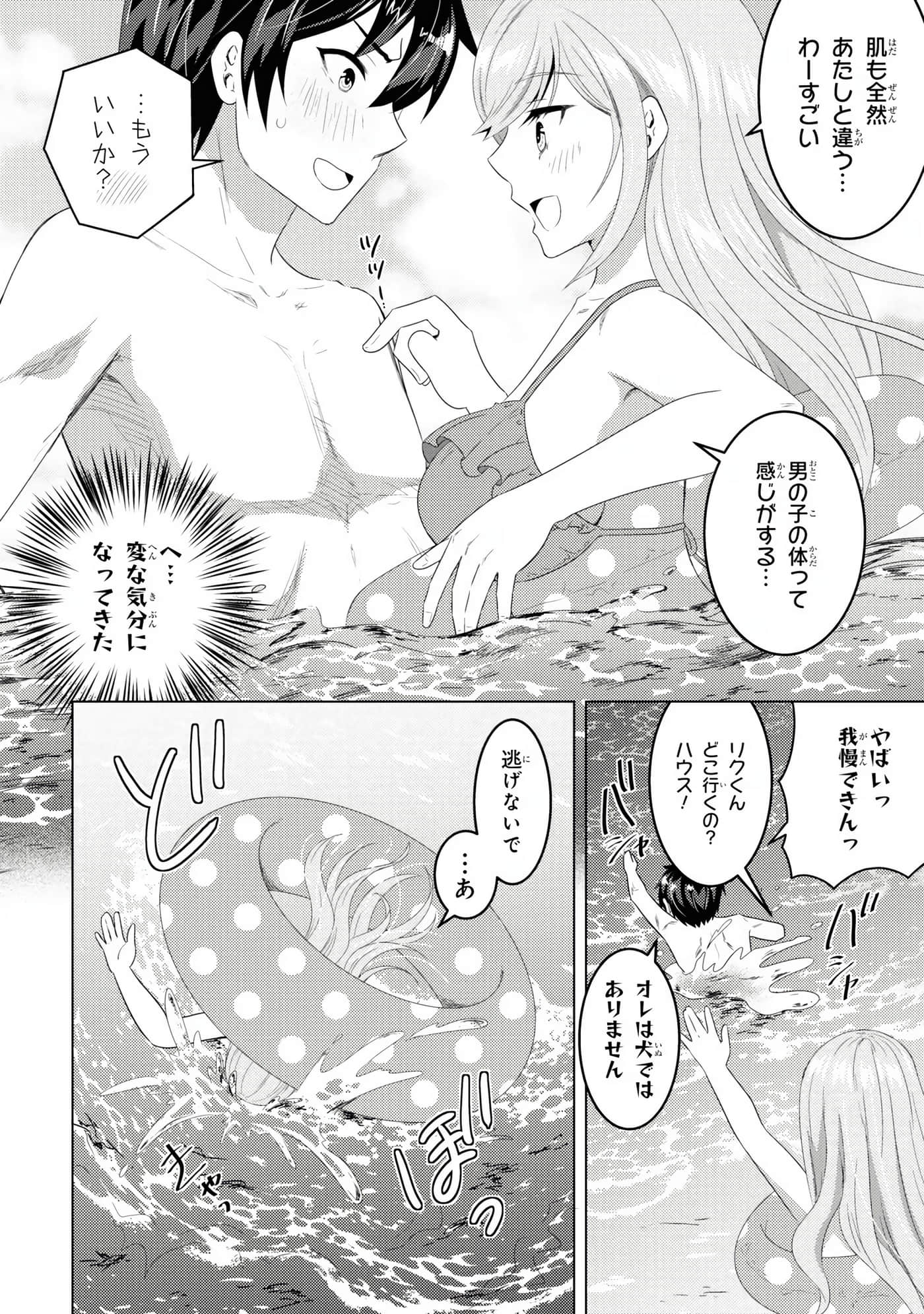 Page 164