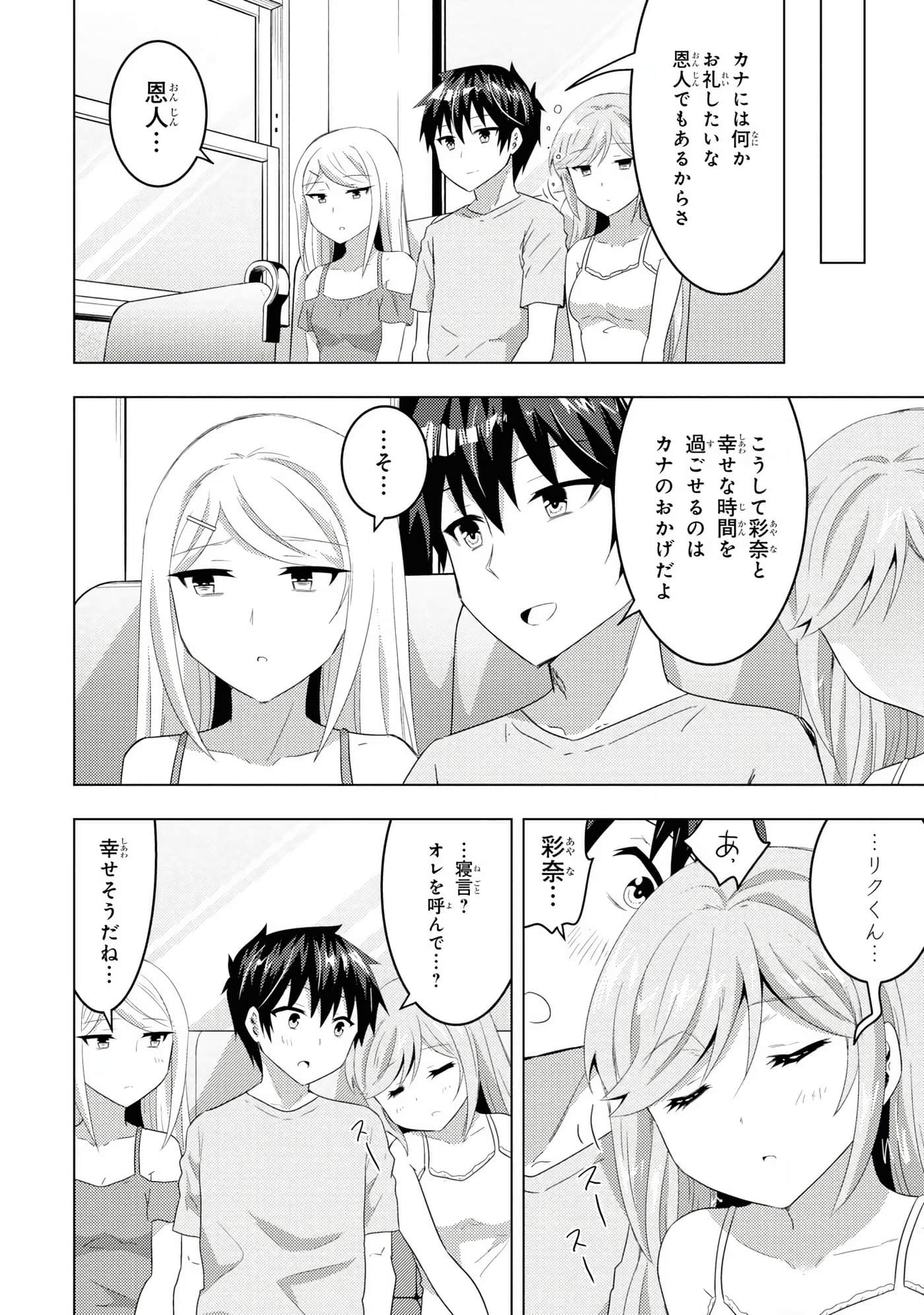 Page 168