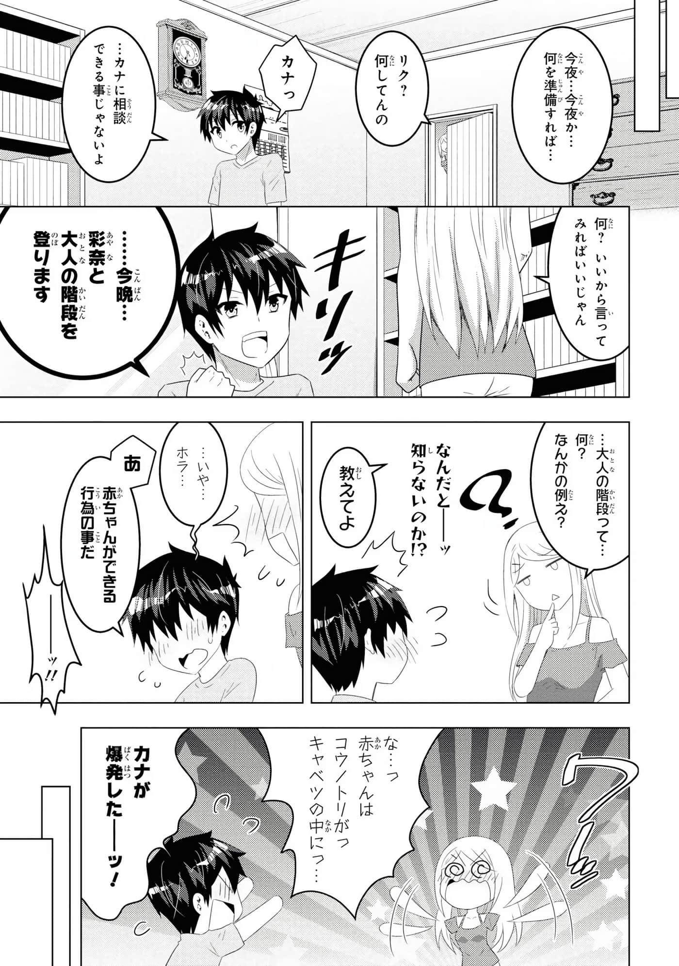 Page 171