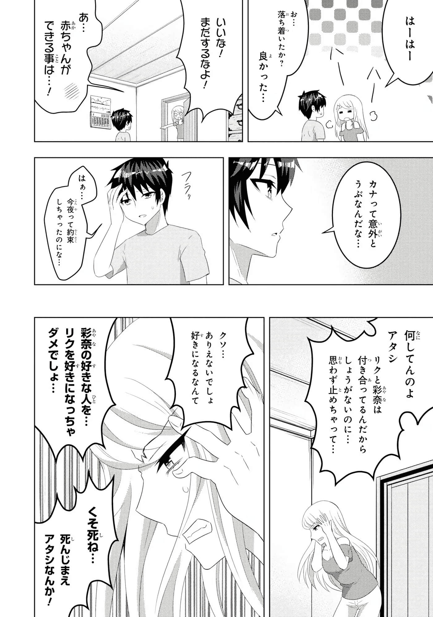 Page 172