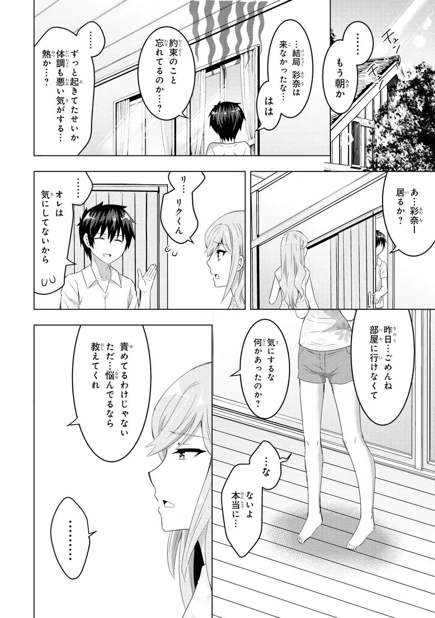 Page 174