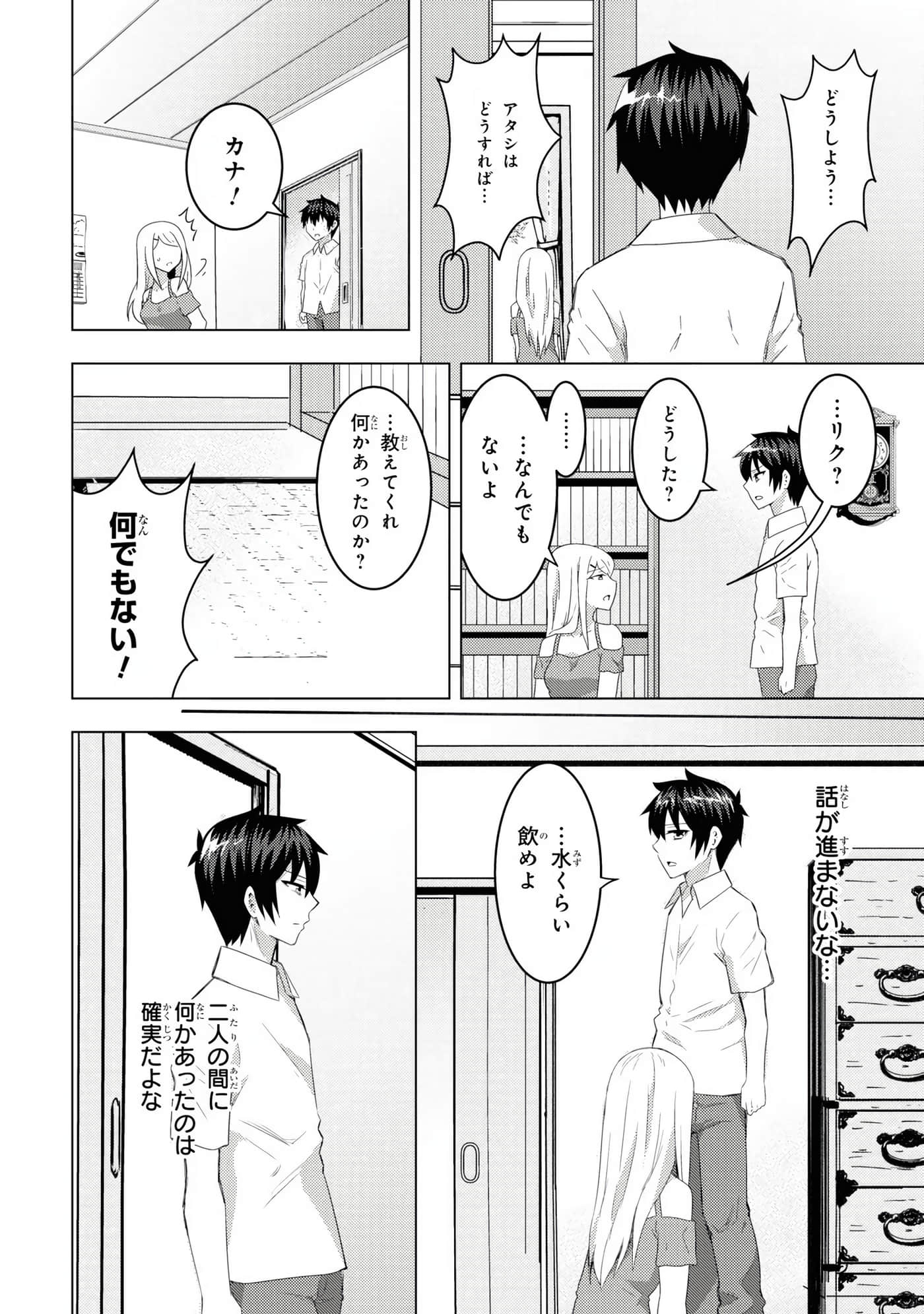 Page 176