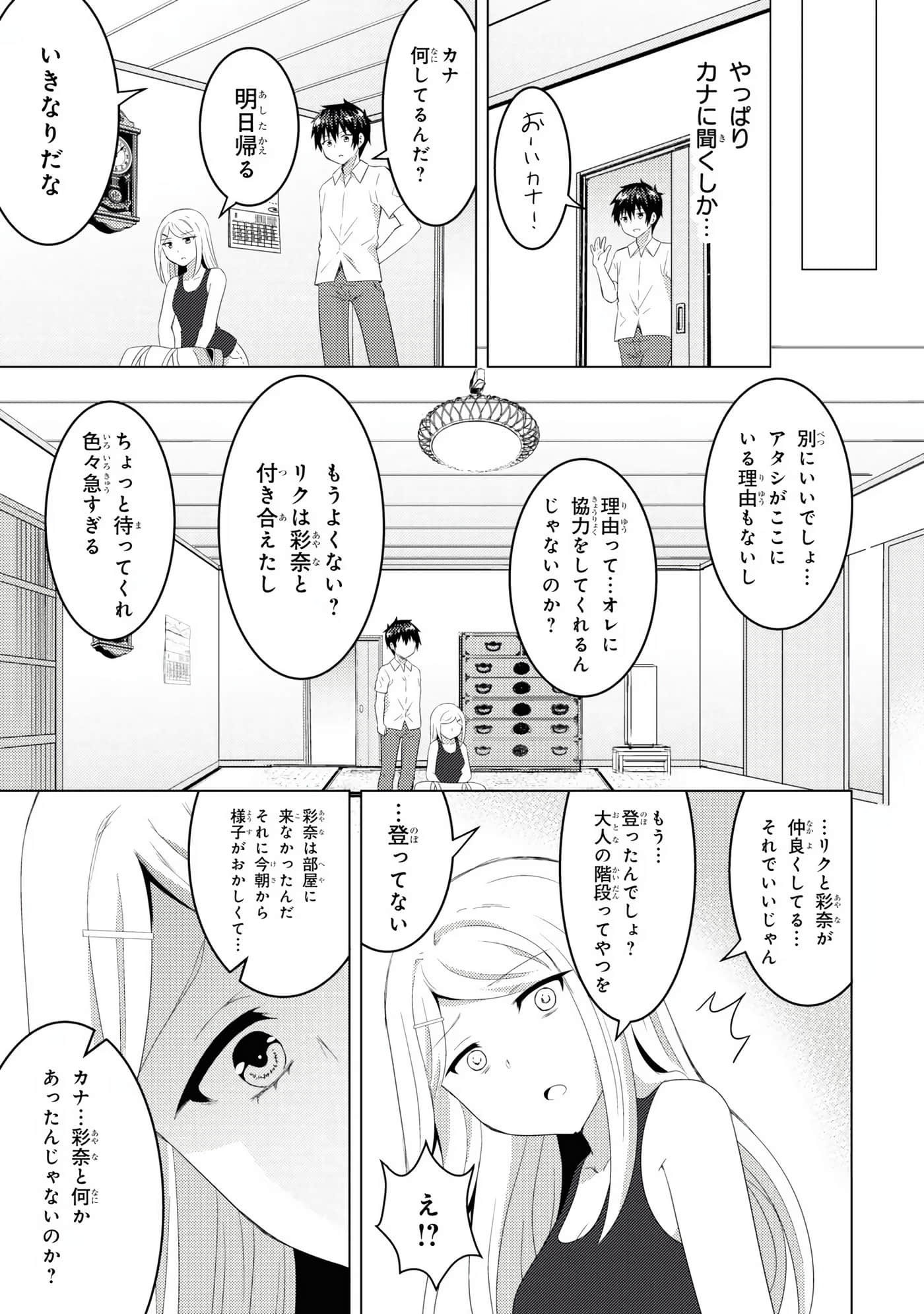 Page 177